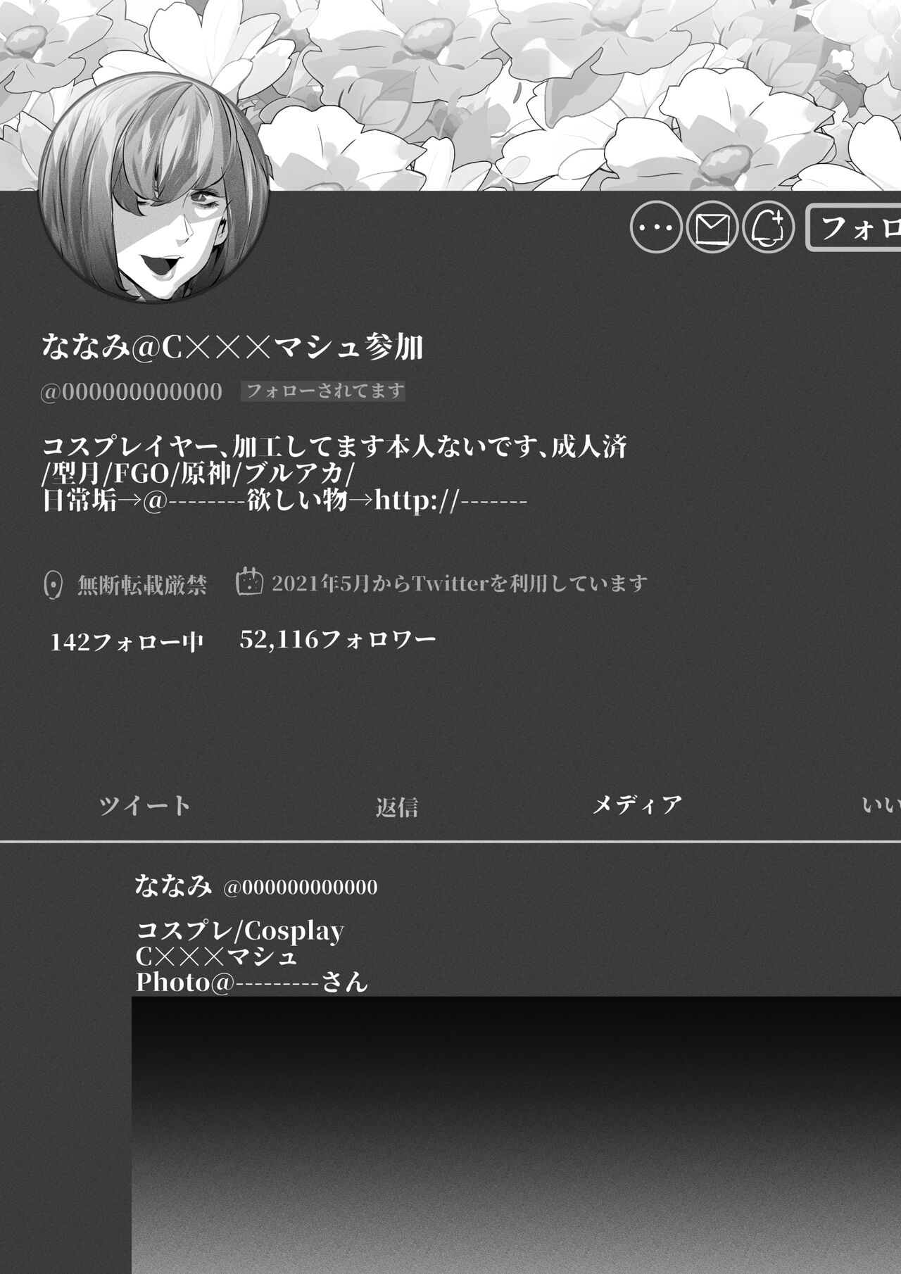 [Mr.way] あるコミケのオフパコレポ image number 10