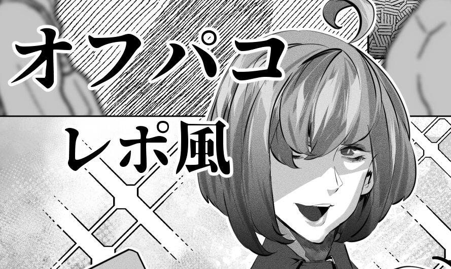 [Mr.way] あるコミケのオフパコレポ image number 19