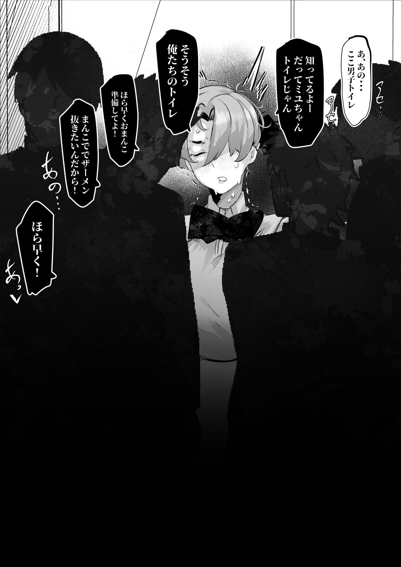 [Mr.way] 幼馴染のあの子はみんなの好き放題にされている 图片编号 8