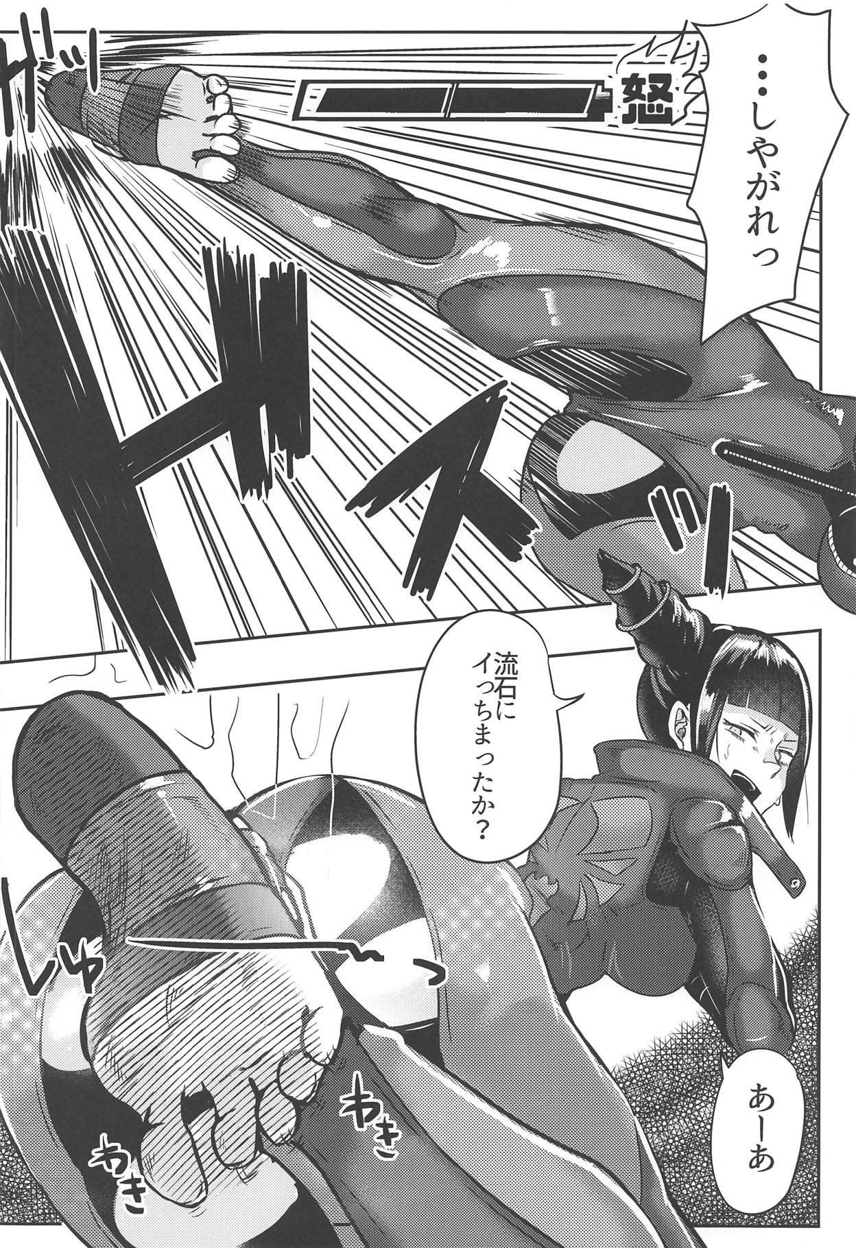 (COMIC1☆15) [Gagaga Honpo (Gar)] Juri-chan ga Gamenhaji KO Sareru Hon (Street Fighter) 画像番号 9