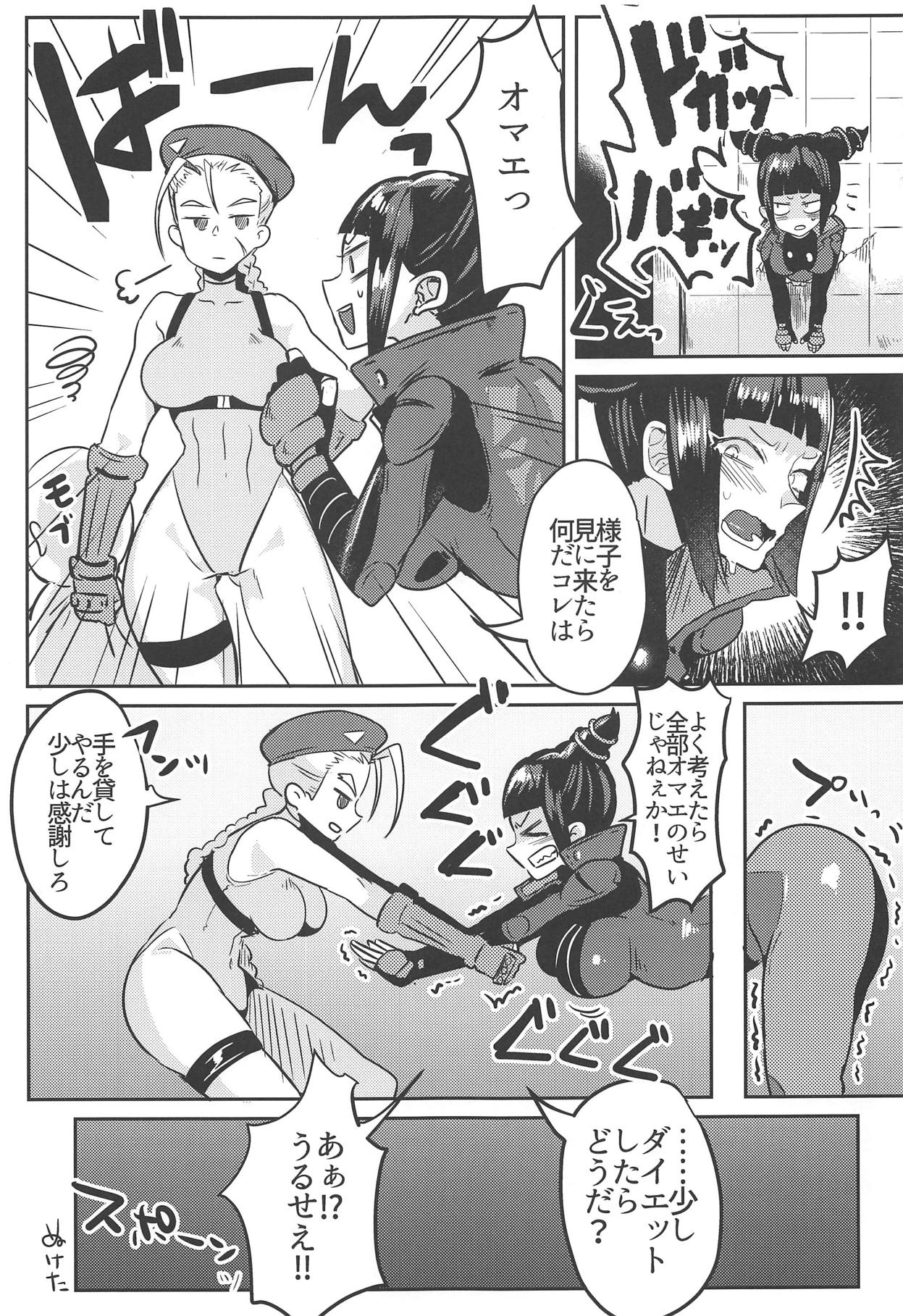 (COMIC1☆15) [Gagaga Honpo (Gar)] Juri-chan ga Gamenhaji KO Sareru Hon (Street Fighter) numero di immagine  24