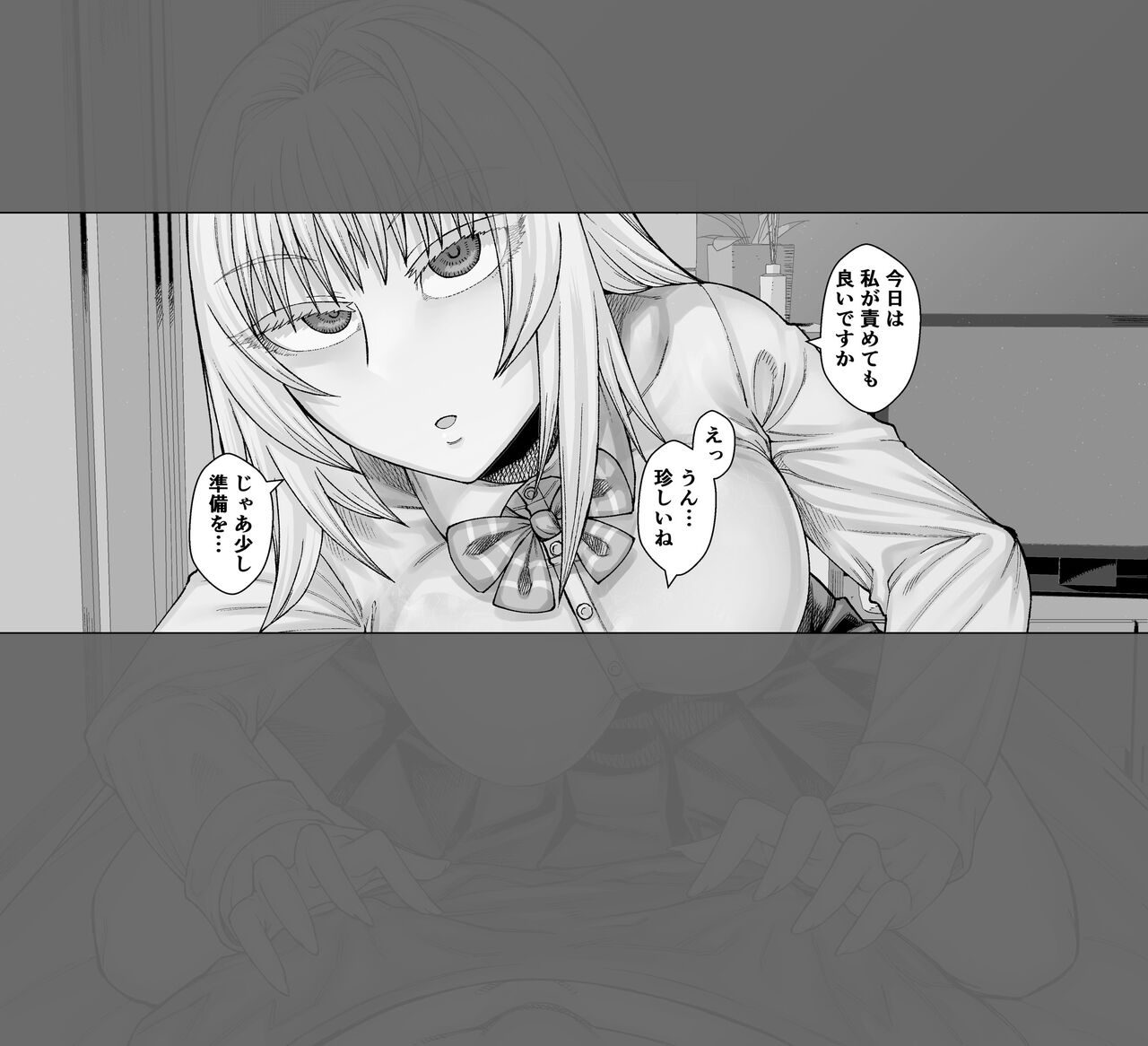 [Sakeitiba (Samon Shiu)]Junior's cowgirl nipple torture 图片编号 1