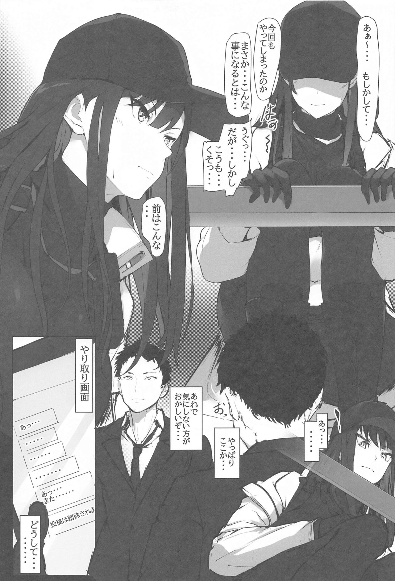 (COMIC1☆24) [Seven Deadly Sins (homu)] Saori to no Keiyakusho  (Blue Archive) 图片编号 3