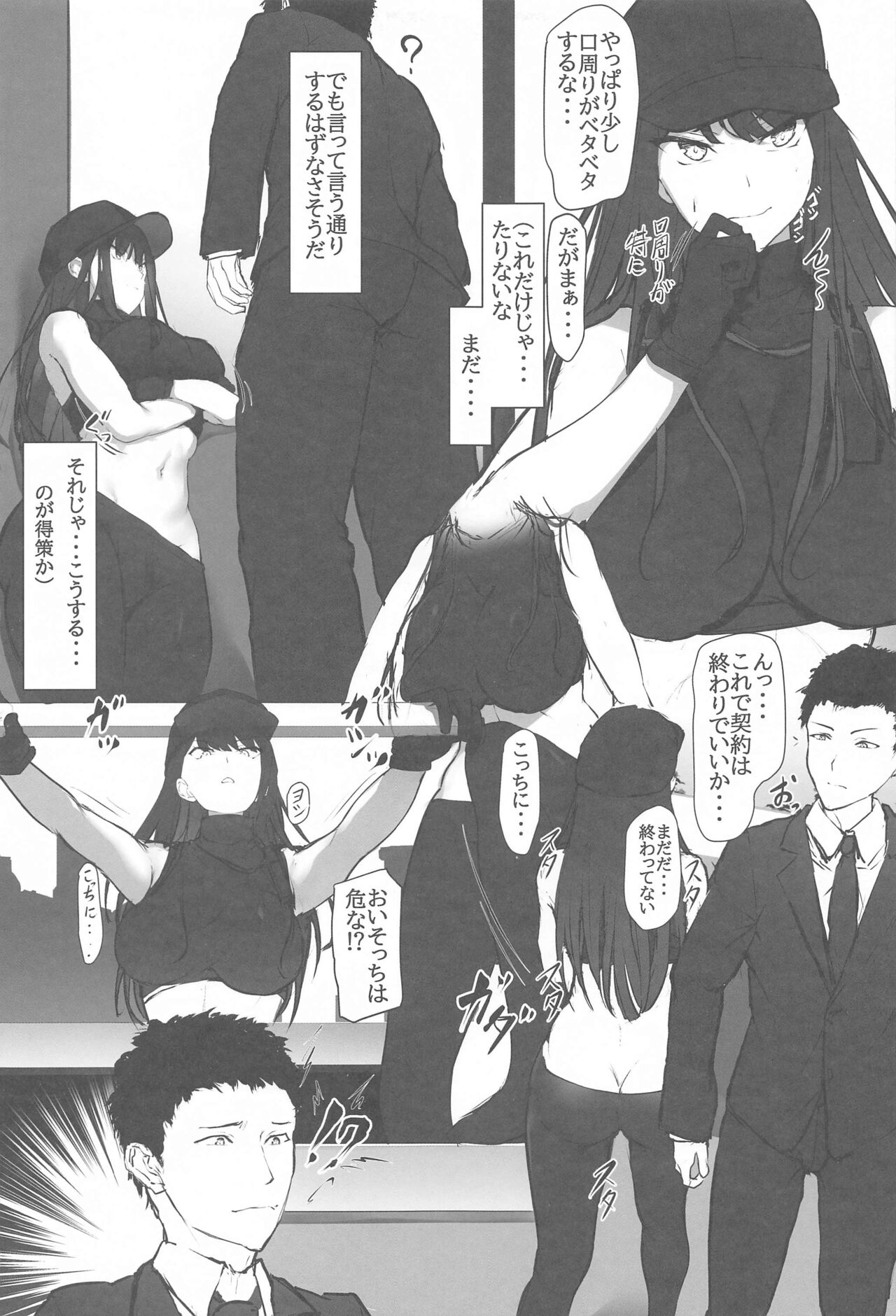 (COMIC1☆24) [Seven Deadly Sins (homu)] Saori to no Keiyakusho  (Blue Archive) 图片编号 9