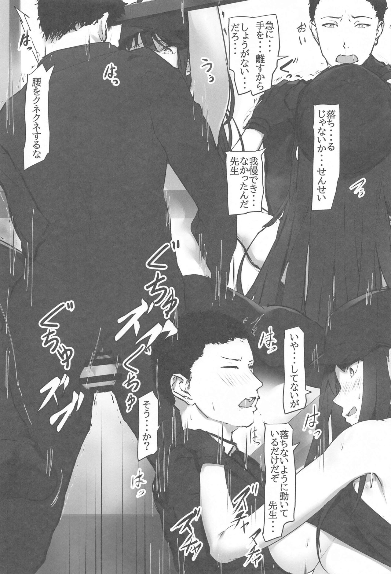 (COMIC1☆24) [Seven Deadly Sins (homu)] Saori to no Keiyakusho  (Blue Archive) 图片编号 11