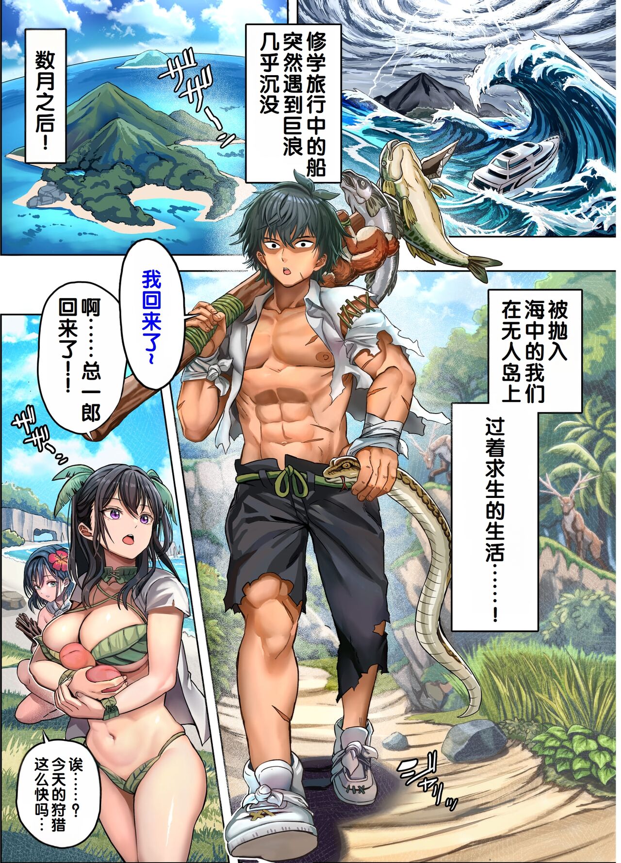 [Hokekiyo Carnival (Houhokekiyo)] Mujintou Sounans Harem [Chinese] [甜族星人赞助汉化] image number 6