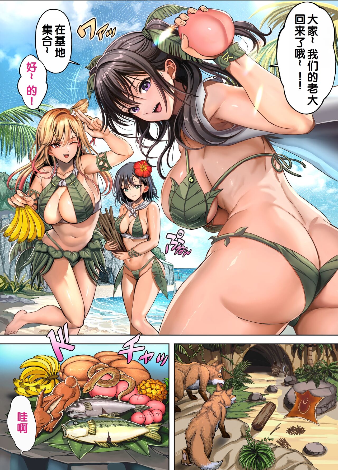 [Hokekiyo Carnival (Houhokekiyo)] Mujintou Sounans Harem [Chinese] [甜族星人赞助汉化] image number 7