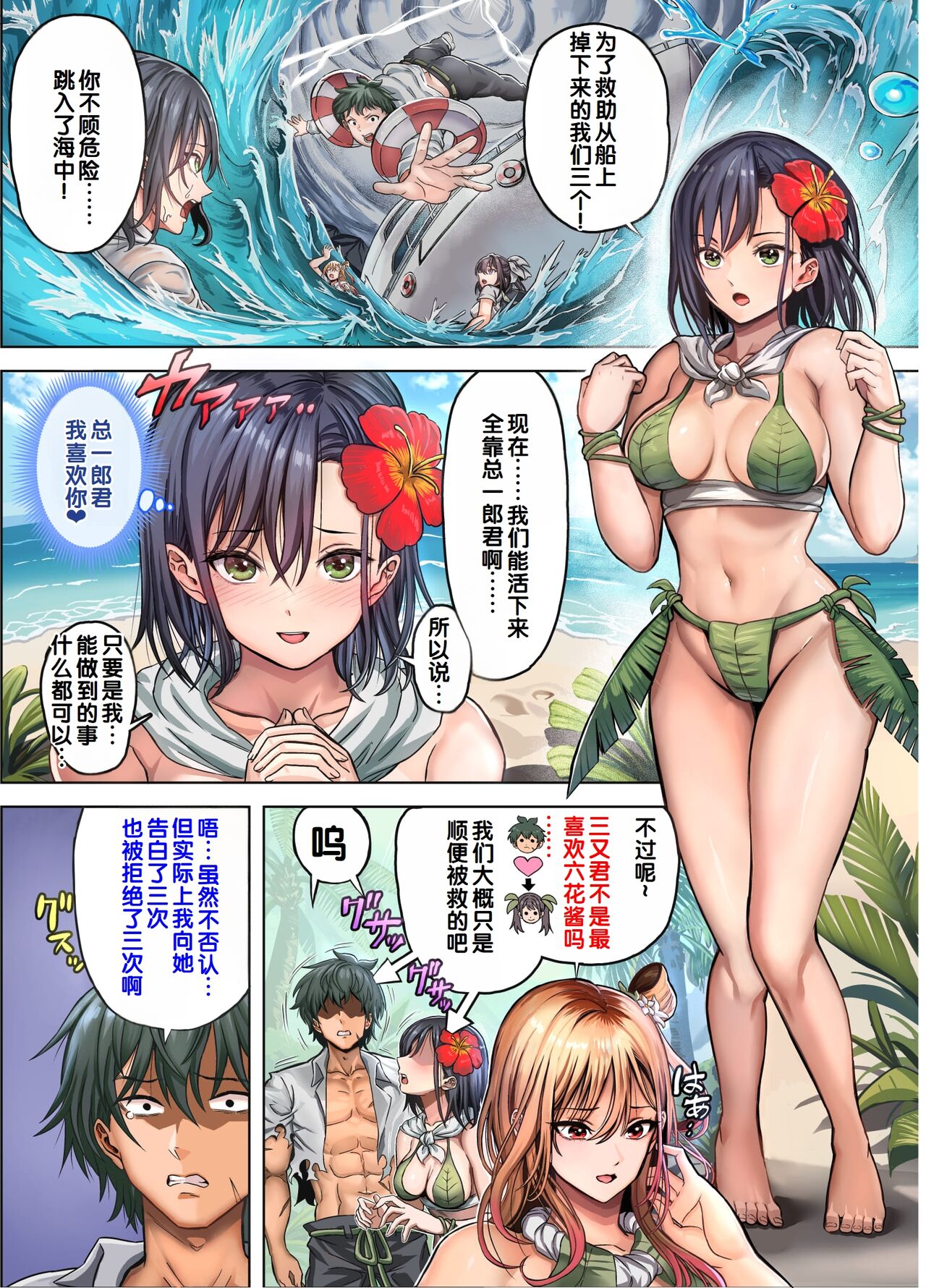 [Hokekiyo Carnival (Houhokekiyo)] Mujintou Sounans Harem [Chinese] [甜族星人赞助汉化] image number 10