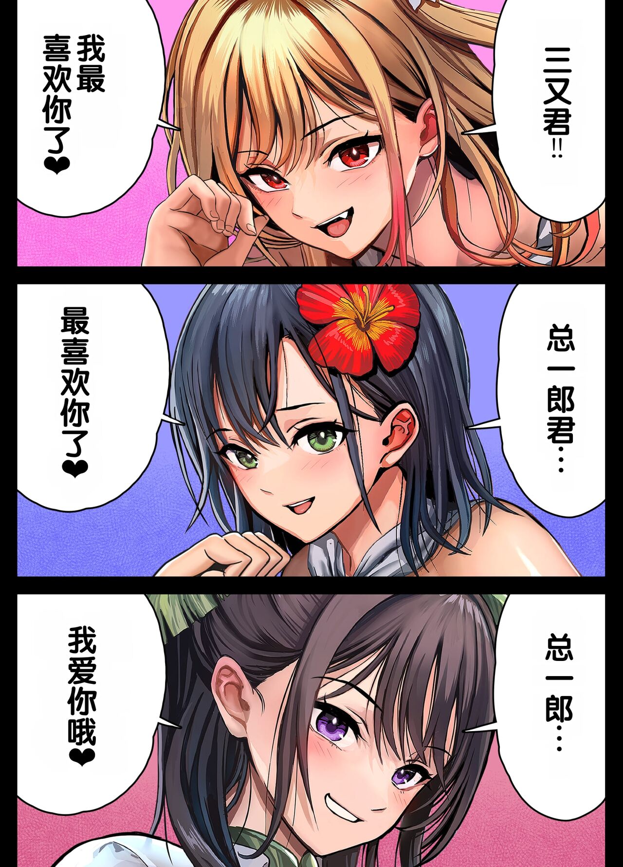[Hokekiyo Carnival (Houhokekiyo)] Mujintou Sounans Harem [Chinese] [甜族星人赞助汉化] image number 94
