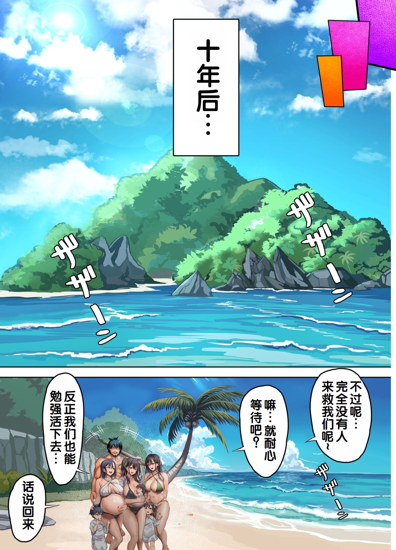 [Hokekiyo Carnival (Houhokekiyo)] Mujintou Sounans Harem [Chinese] [甜族星人赞助汉化] image number 96