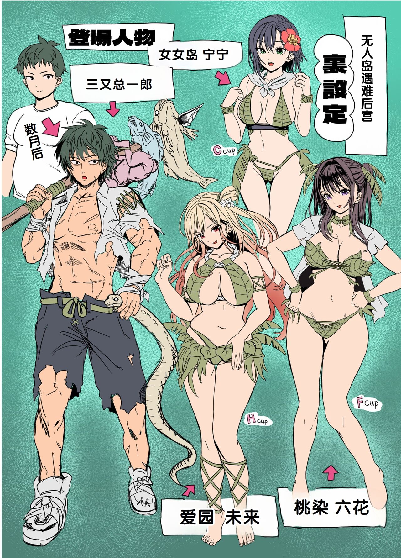 [Hokekiyo Carnival (Houhokekiyo)] Mujintou Sounans Harem [Chinese] [甜族星人赞助汉化] image number 101