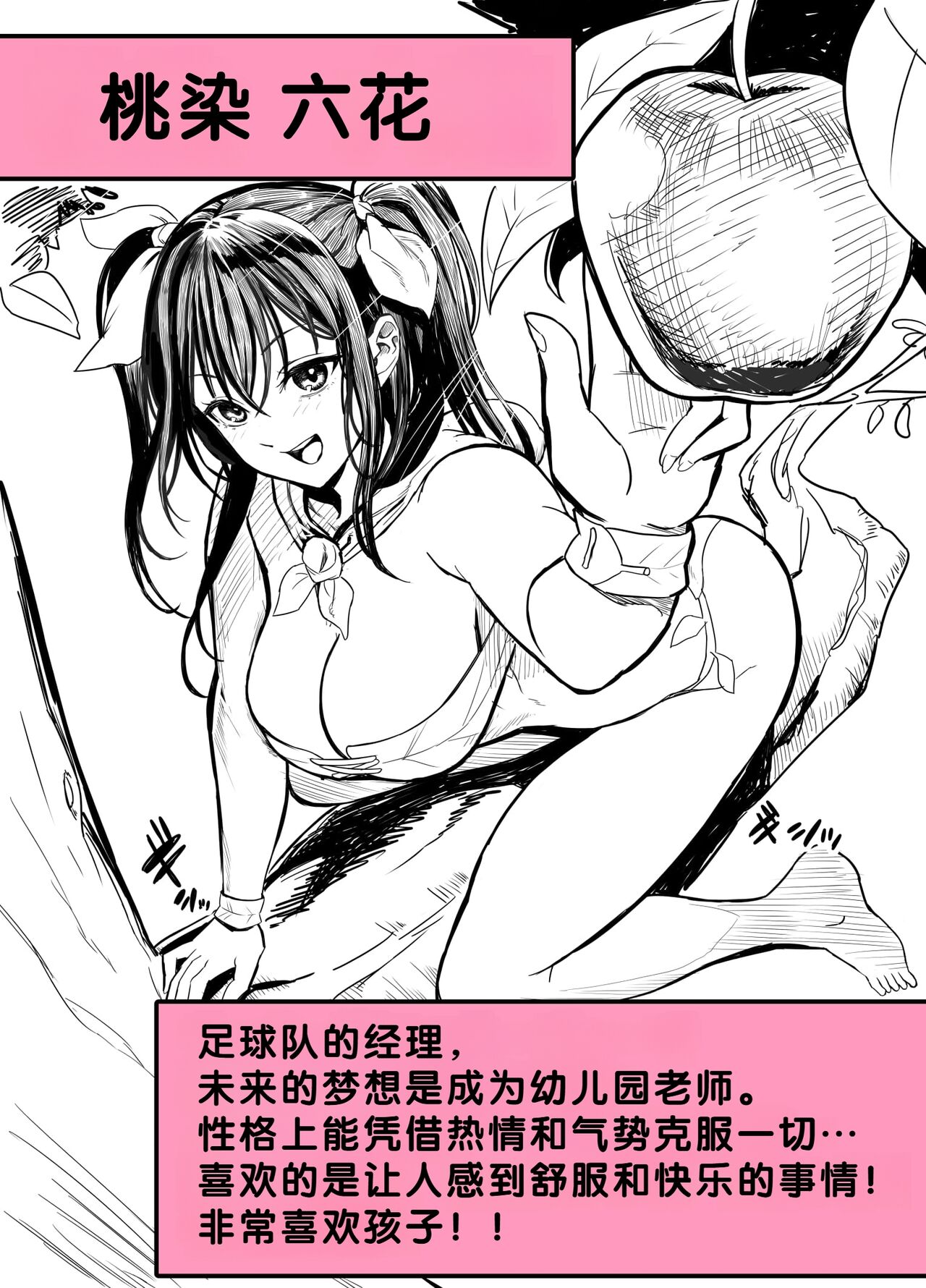 [Hokekiyo Carnival (Houhokekiyo)] Mujintou Sounans Harem [Chinese] [甜族星人赞助汉化] image number 103