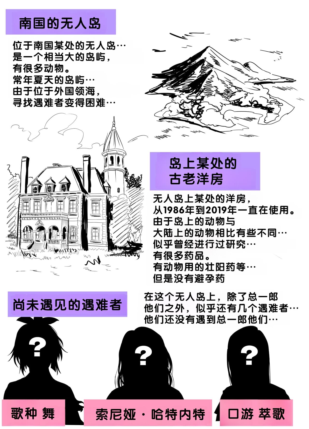 [Hokekiyo Carnival (Houhokekiyo)] Mujintou Sounans Harem [Chinese] [甜族星人赞助汉化] image number 106