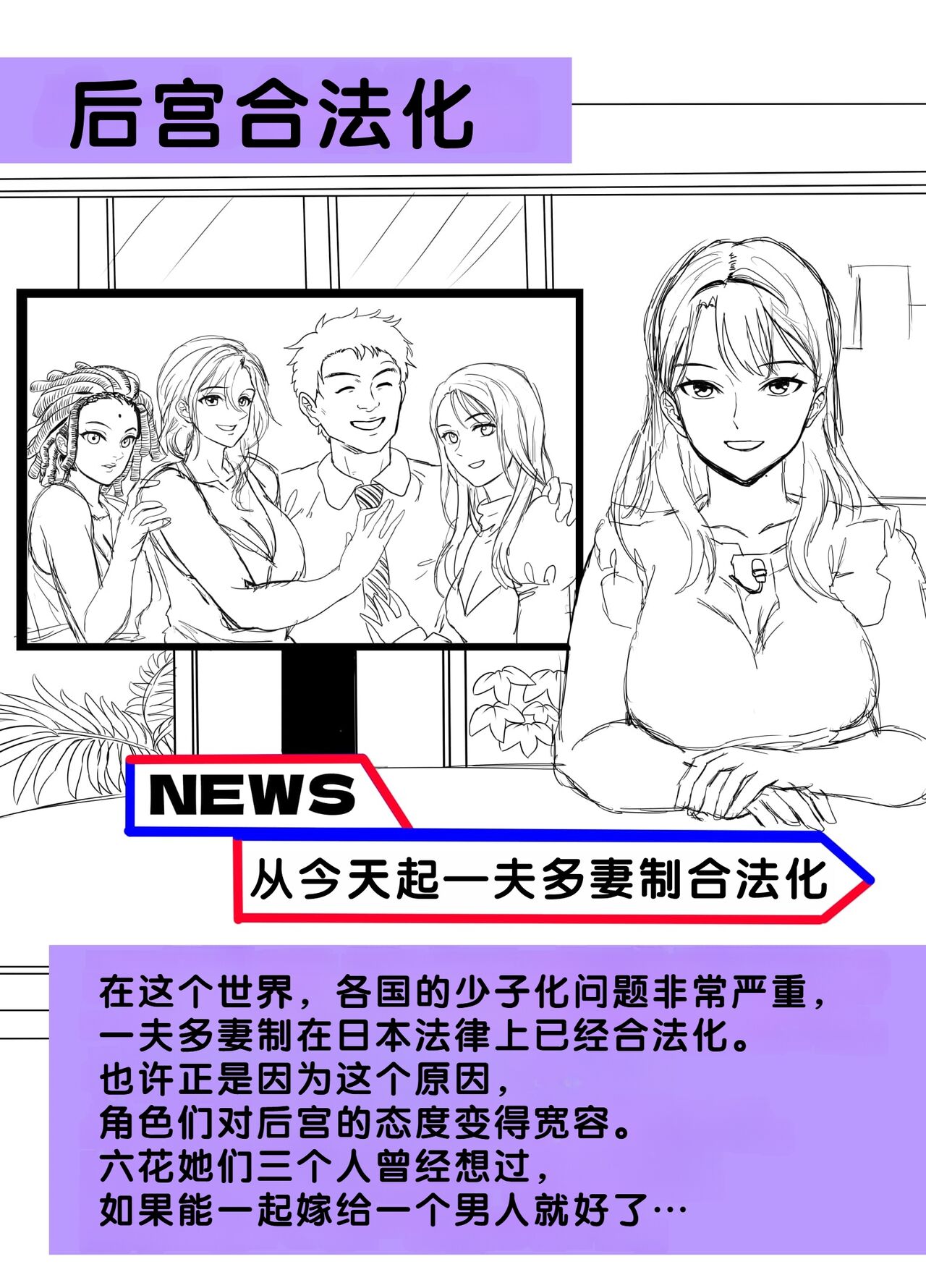 [Hokekiyo Carnival (Houhokekiyo)] Mujintou Sounans Harem [Chinese] [甜族星人赞助汉化] image number 107