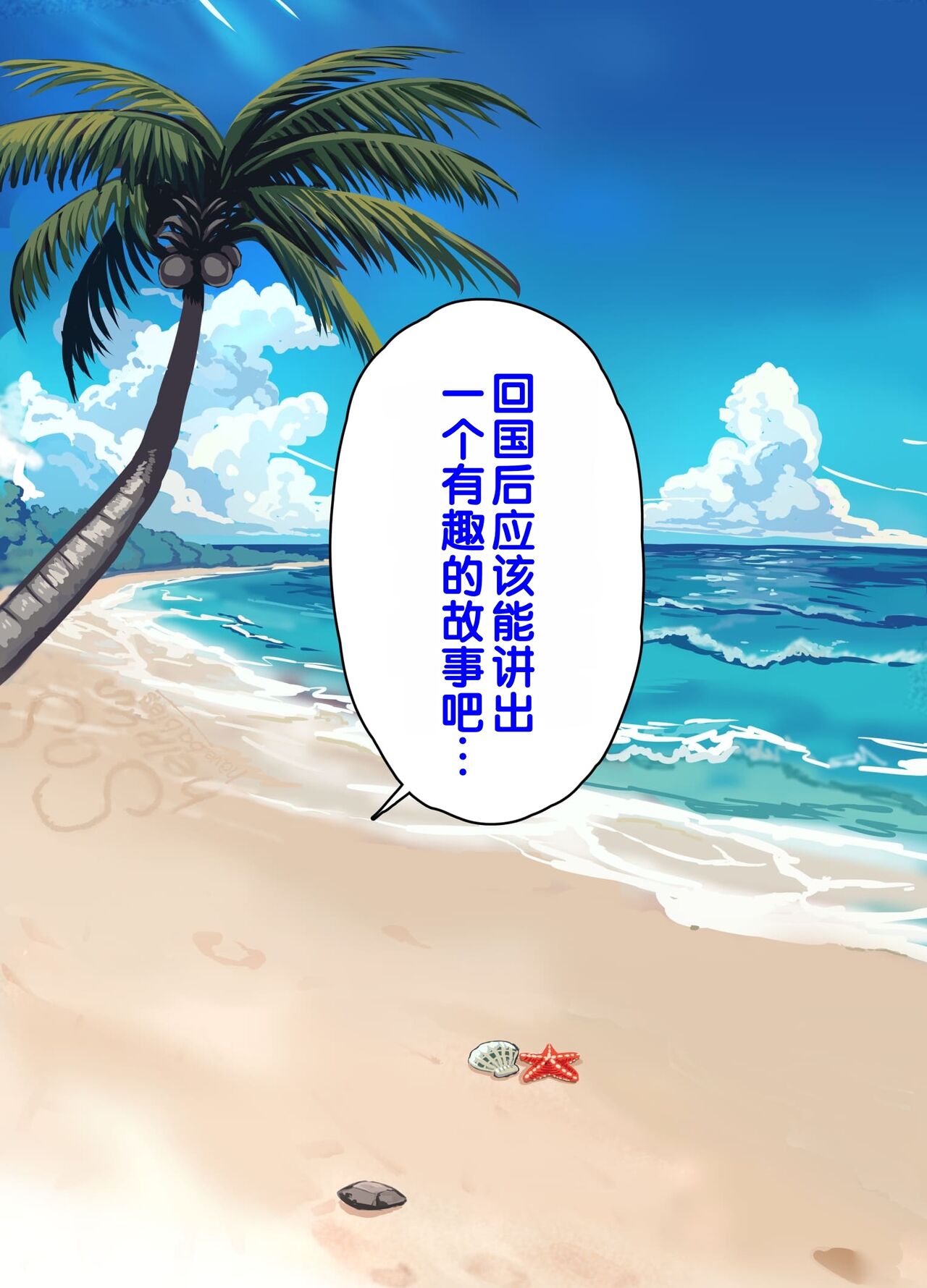 [Hokekiyo Carnival (Houhokekiyo)] Mujintou Sounans Harem [Chinese] [甜族星人赞助汉化] image number 108