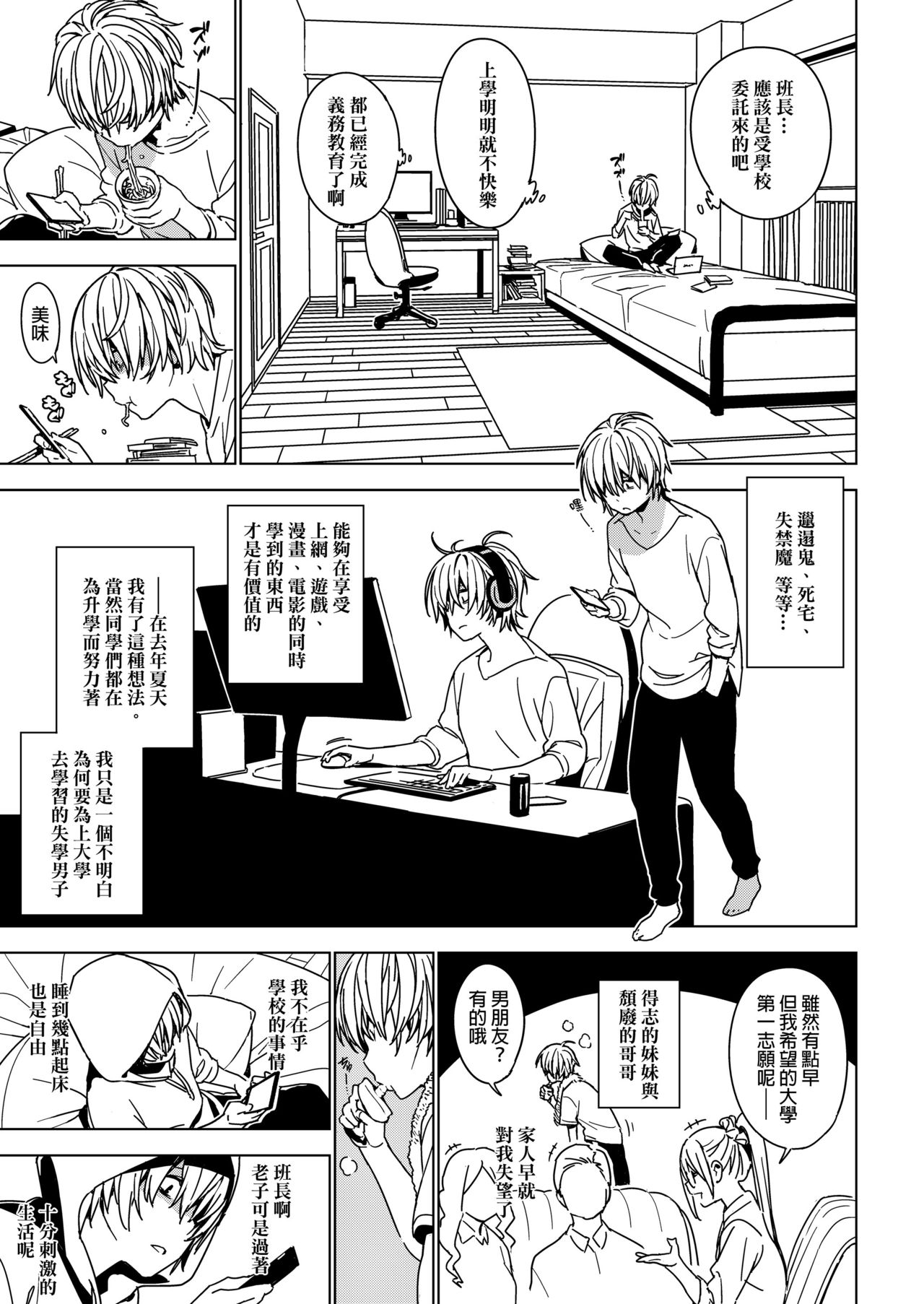 [enuma elish (Yukimi)] Imouto Omoi [Chinese] [final×小老鼠漢化] [Digital] 画像番号 6