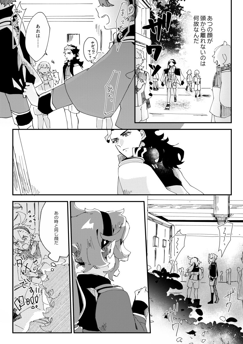 [BORDERLINE (Seiya)] Horudā-sama wa suisei on'na o suki ni naranai (Mobile Suit Gundam: The Witch from Mercury) imagen número 14