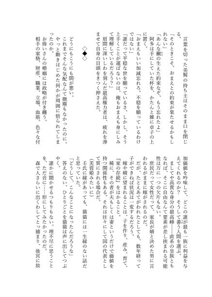 [Charanoya, Mizuaka Clean Shoukai(Chara, Minase Akari)] Yè xiǎng huà(Kusuriya no Hitorigoto) 图片编号 3