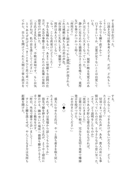 [Charanoya, Mizuaka Clean Shoukai(Chara, Minase Akari)] Yè xiǎng huà(Kusuriya no Hitorigoto) 图片编号 5