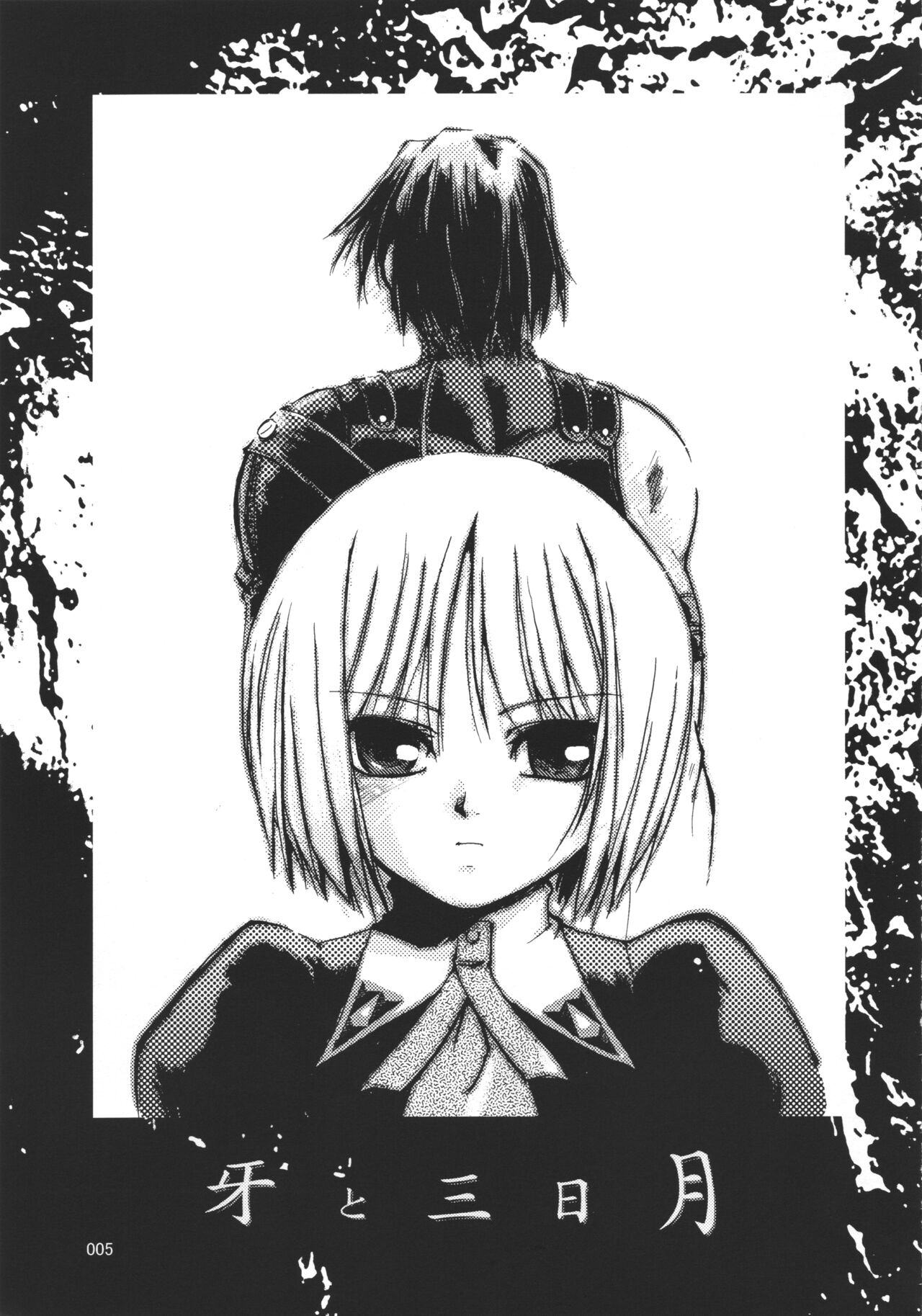 (C63) [Joukitei (Urase Shioji)] Kiba to Mikazuki (Kyuuketsu Senki Vjedogonia) 图片编号 4