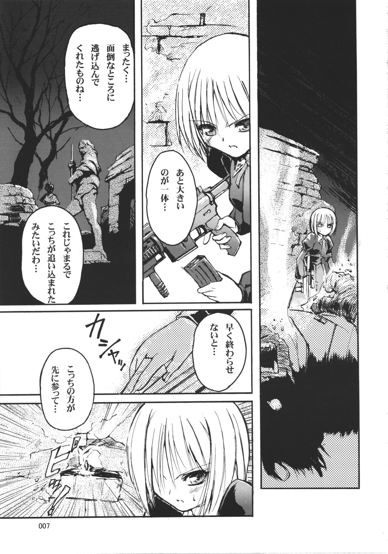 (C63) [Joukitei (Urase Shioji)] Kiba to Mikazuki (Kyuuketsu Senki Vjedogonia) 图片编号 6