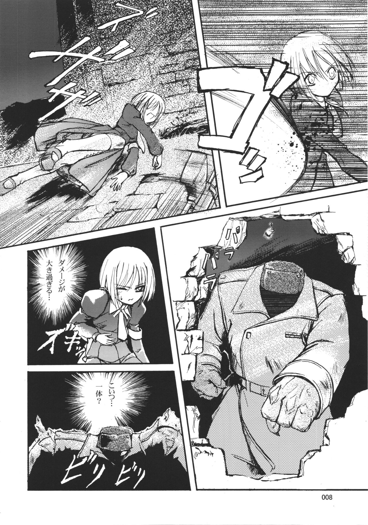 (C63) [Joukitei (Urase Shioji)] Kiba to Mikazuki (Kyuuketsu Senki Vjedogonia) 图片编号 7