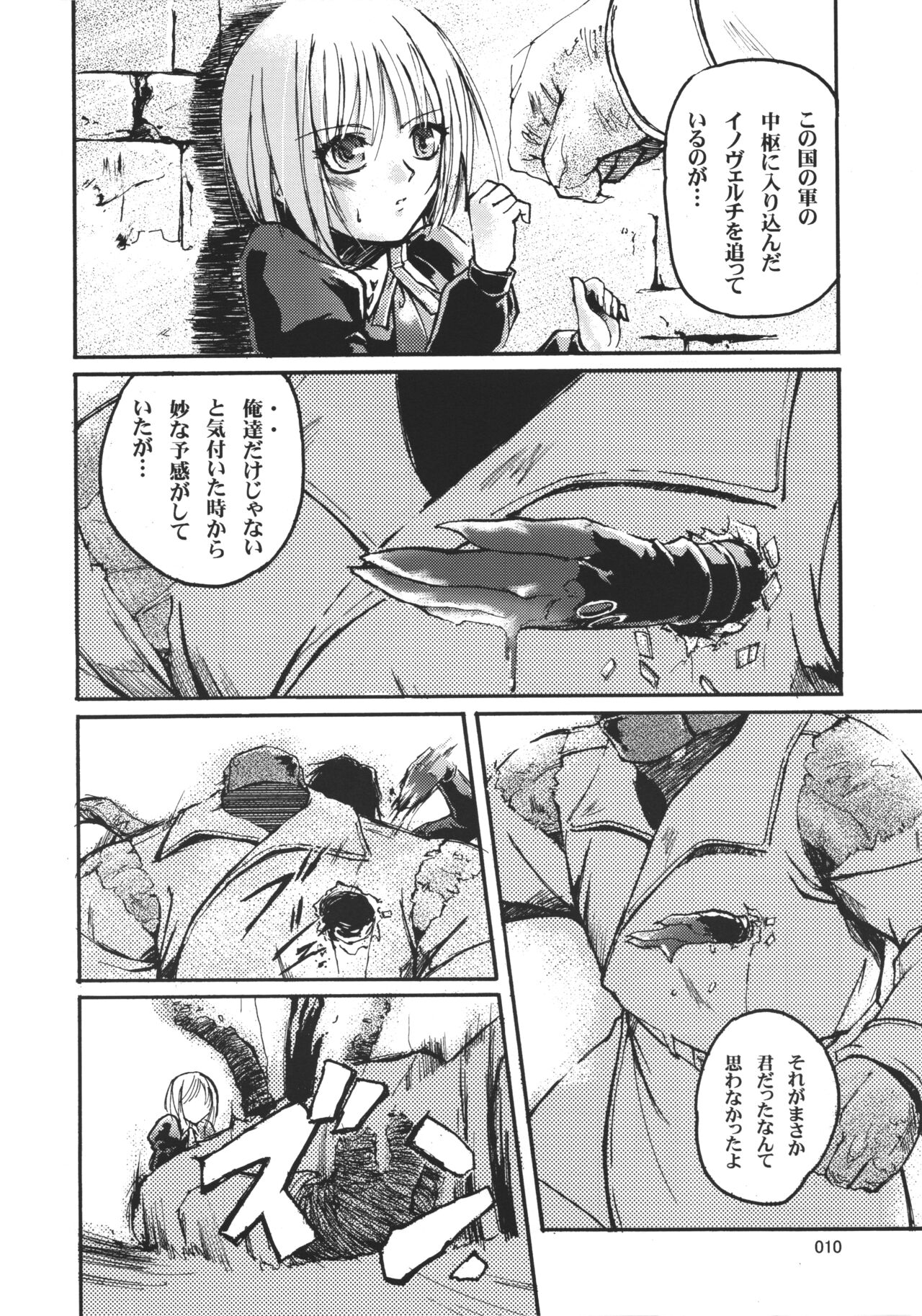 (C63) [Joukitei (Urase Shioji)] Kiba to Mikazuki (Kyuuketsu Senki Vjedogonia) 图片编号 9