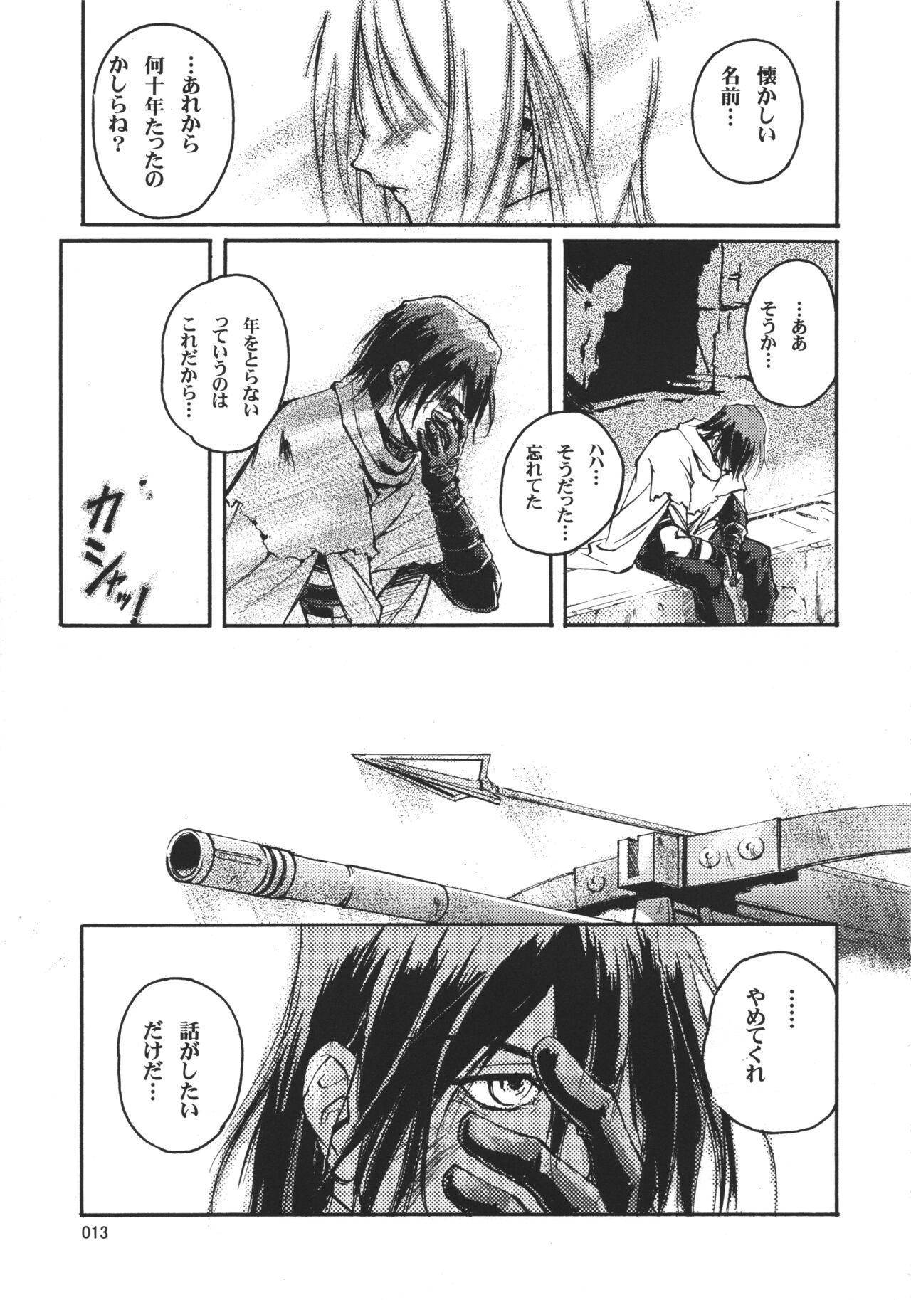 (C63) [Joukitei (Urase Shioji)] Kiba to Mikazuki (Kyuuketsu Senki Vjedogonia) 图片编号 12