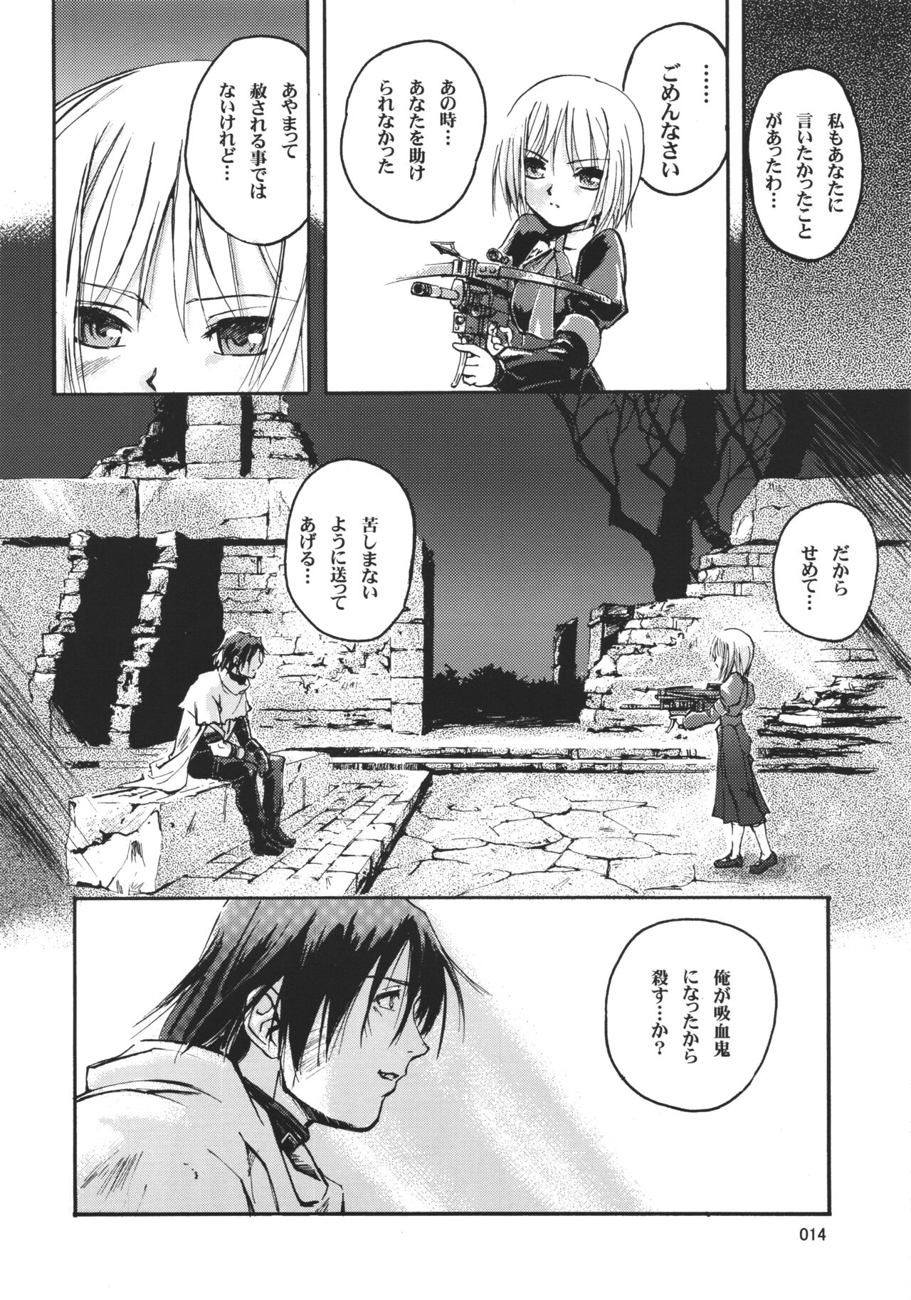 (C63) [Joukitei (Urase Shioji)] Kiba to Mikazuki (Kyuuketsu Senki Vjedogonia) 图片编号 13