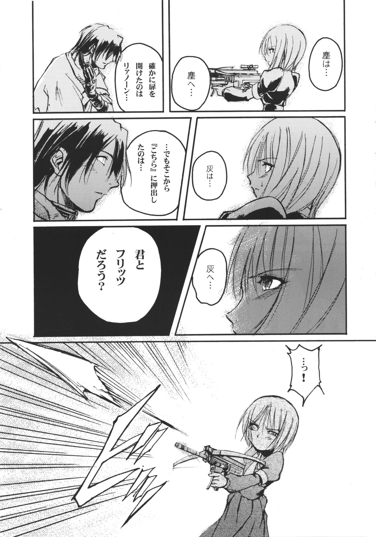 (C63) [Joukitei (Urase Shioji)] Kiba to Mikazuki (Kyuuketsu Senki Vjedogonia) 图片编号 14