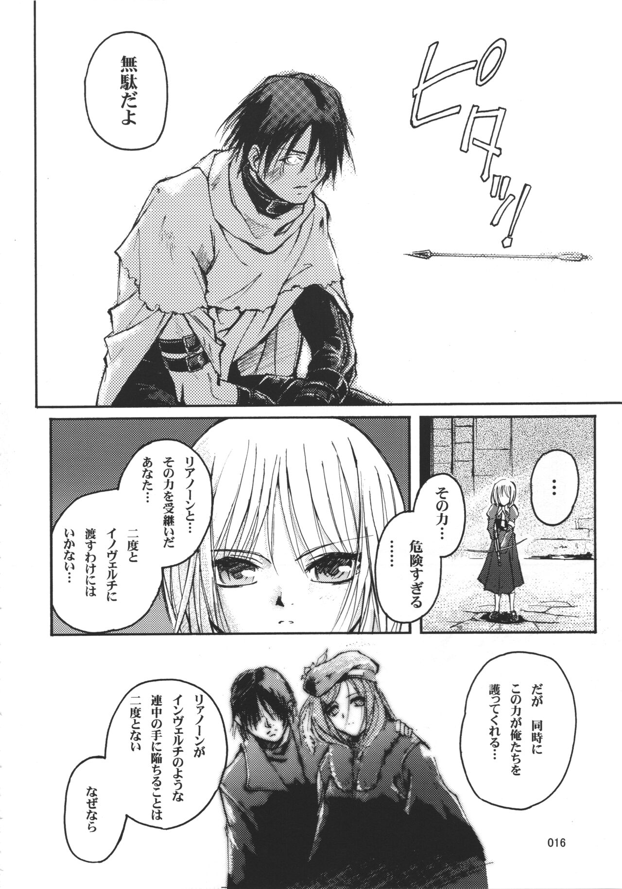 (C63) [Joukitei (Urase Shioji)] Kiba to Mikazuki (Kyuuketsu Senki Vjedogonia) 图片编号 15