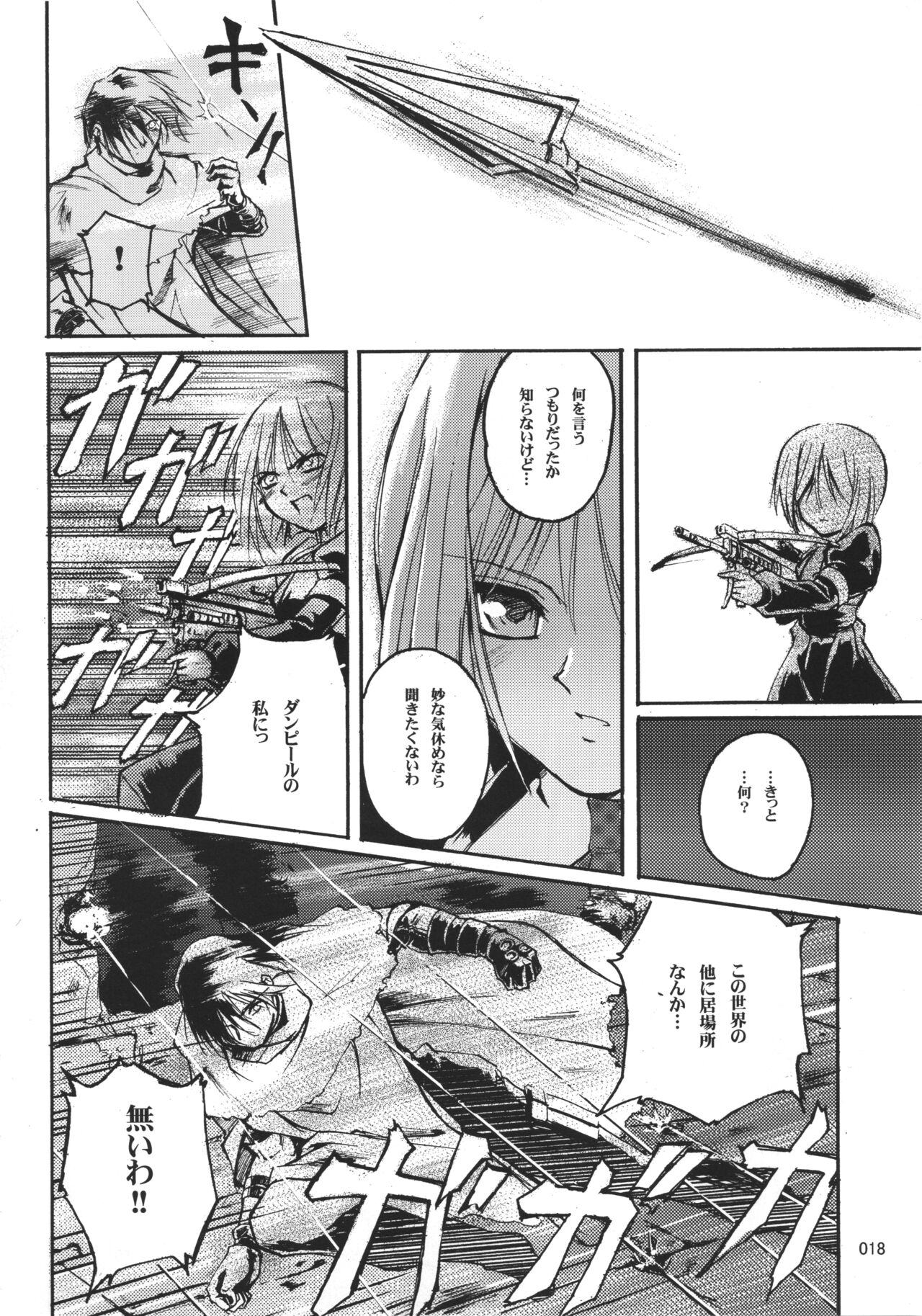 (C63) [Joukitei (Urase Shioji)] Kiba to Mikazuki (Kyuuketsu Senki Vjedogonia) 图片编号 17