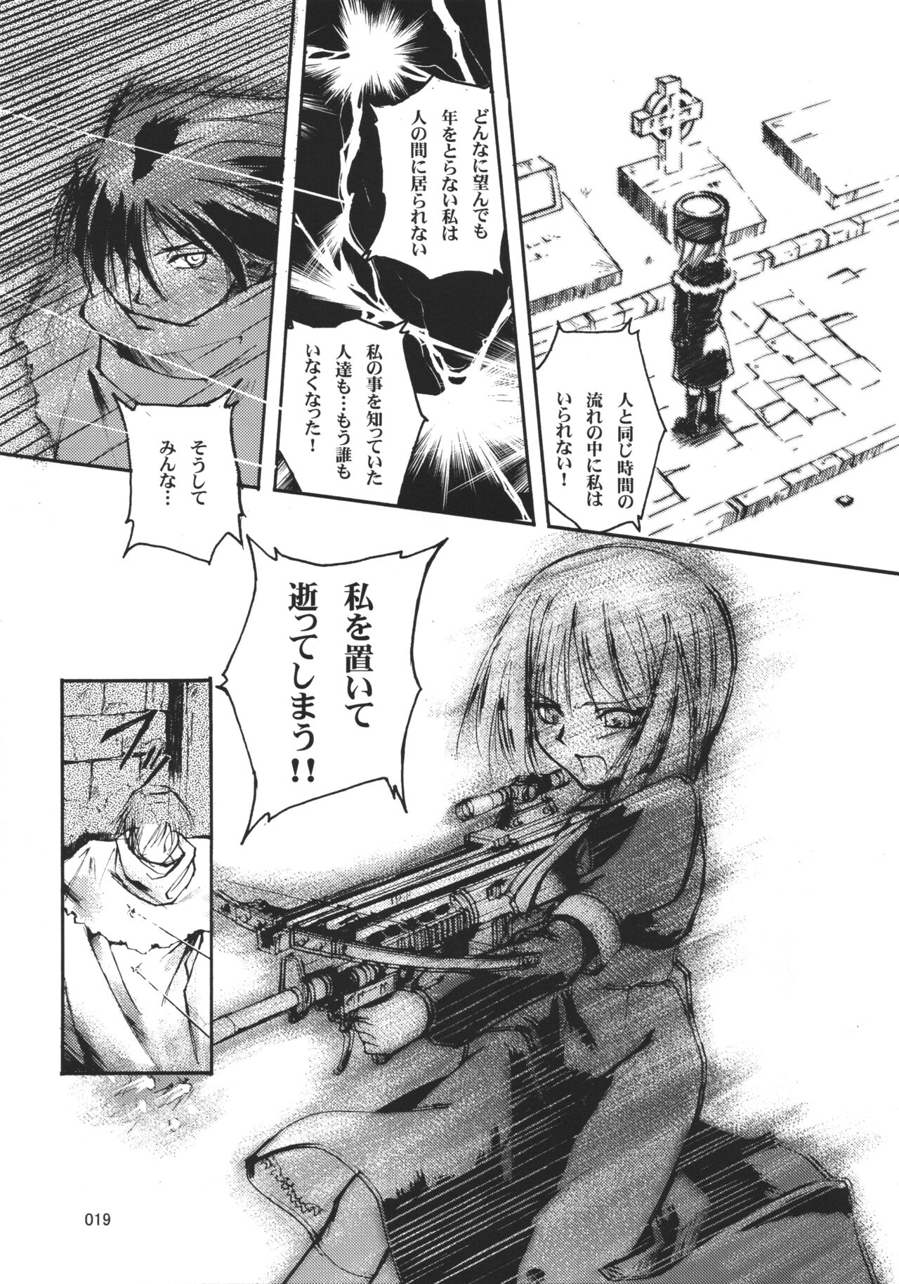 (C63) [Joukitei (Urase Shioji)] Kiba to Mikazuki (Kyuuketsu Senki Vjedogonia) 图片编号 18