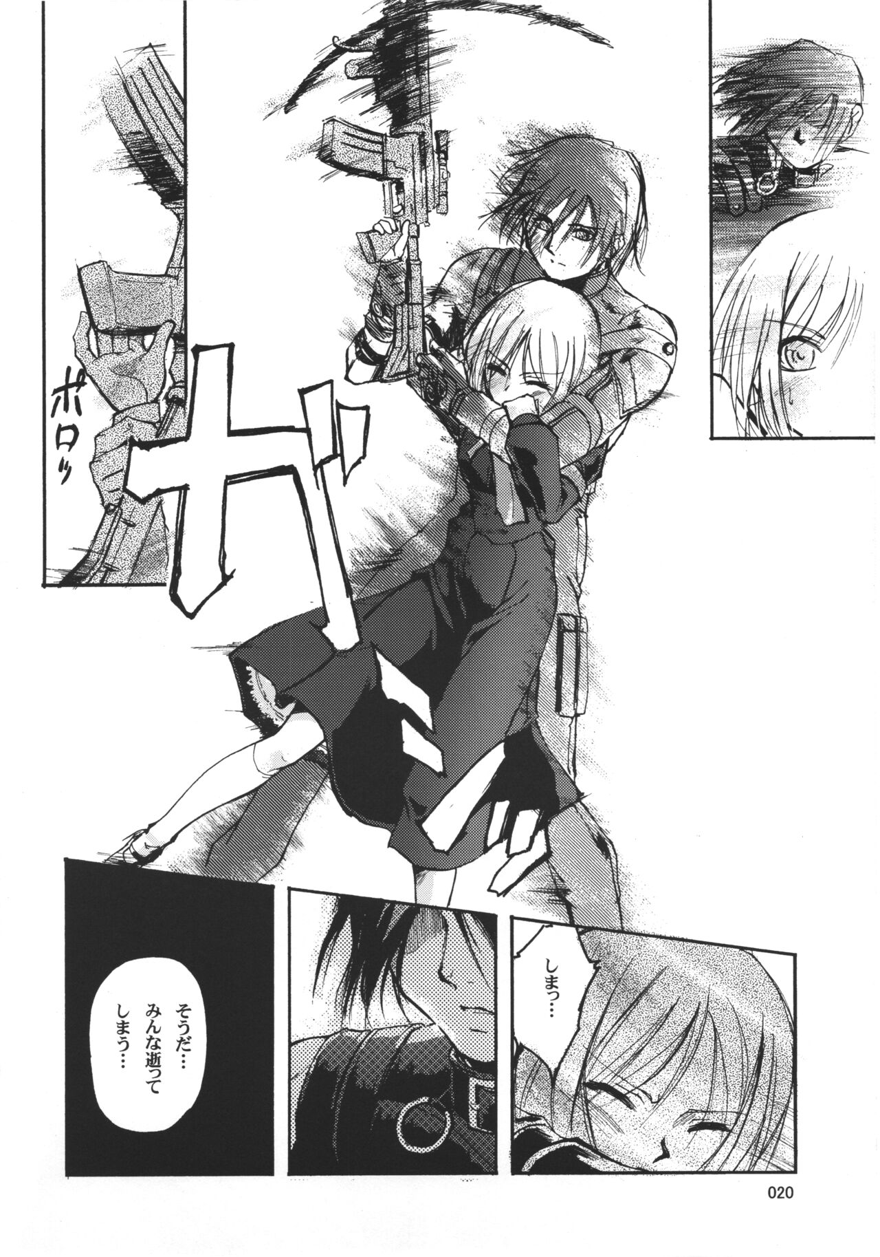 (C63) [Joukitei (Urase Shioji)] Kiba to Mikazuki (Kyuuketsu Senki Vjedogonia) 图片编号 19