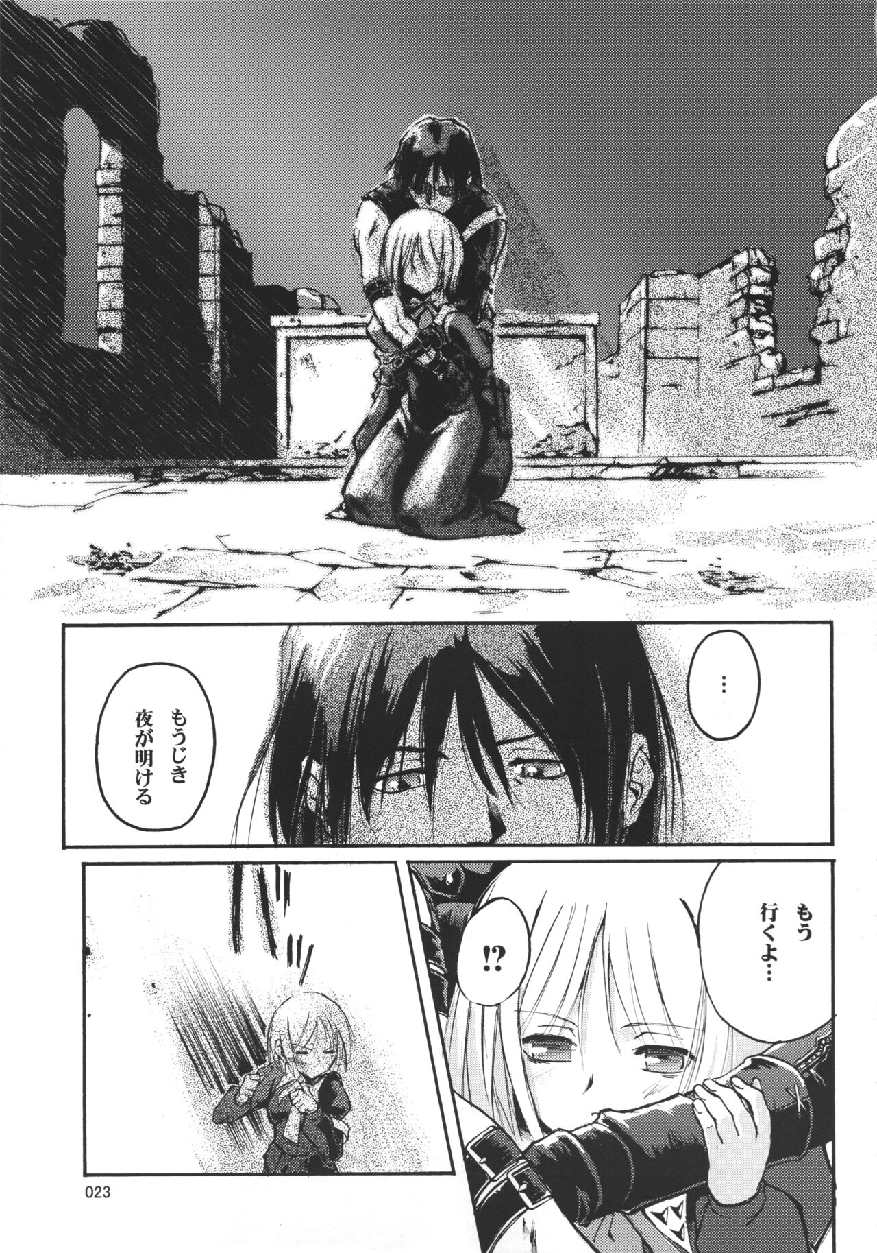 (C63) [Joukitei (Urase Shioji)] Kiba to Mikazuki (Kyuuketsu Senki Vjedogonia) 图片编号 22