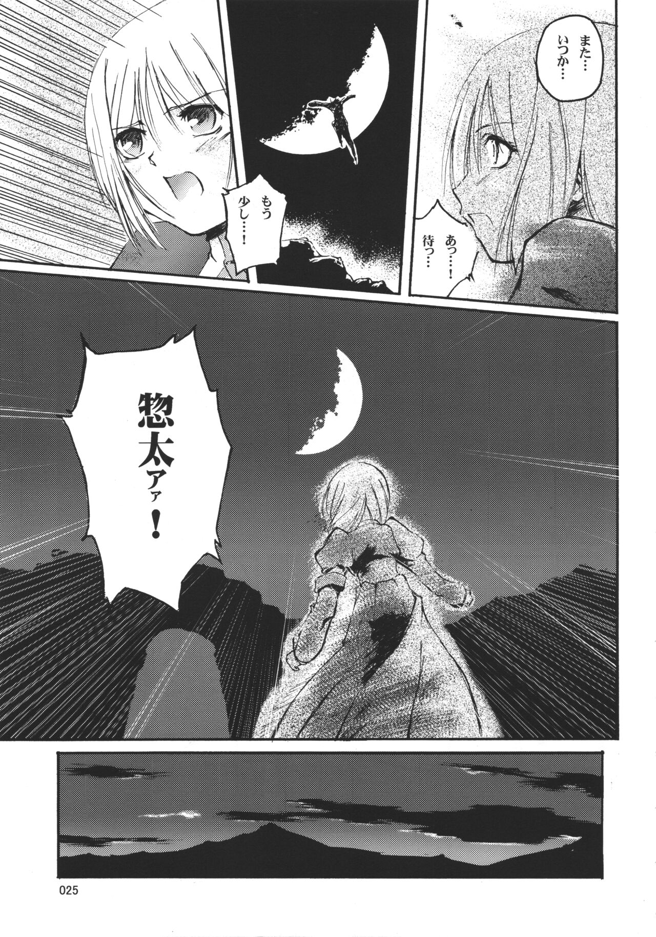 (C63) [Joukitei (Urase Shioji)] Kiba to Mikazuki (Kyuuketsu Senki Vjedogonia) 图片编号 24