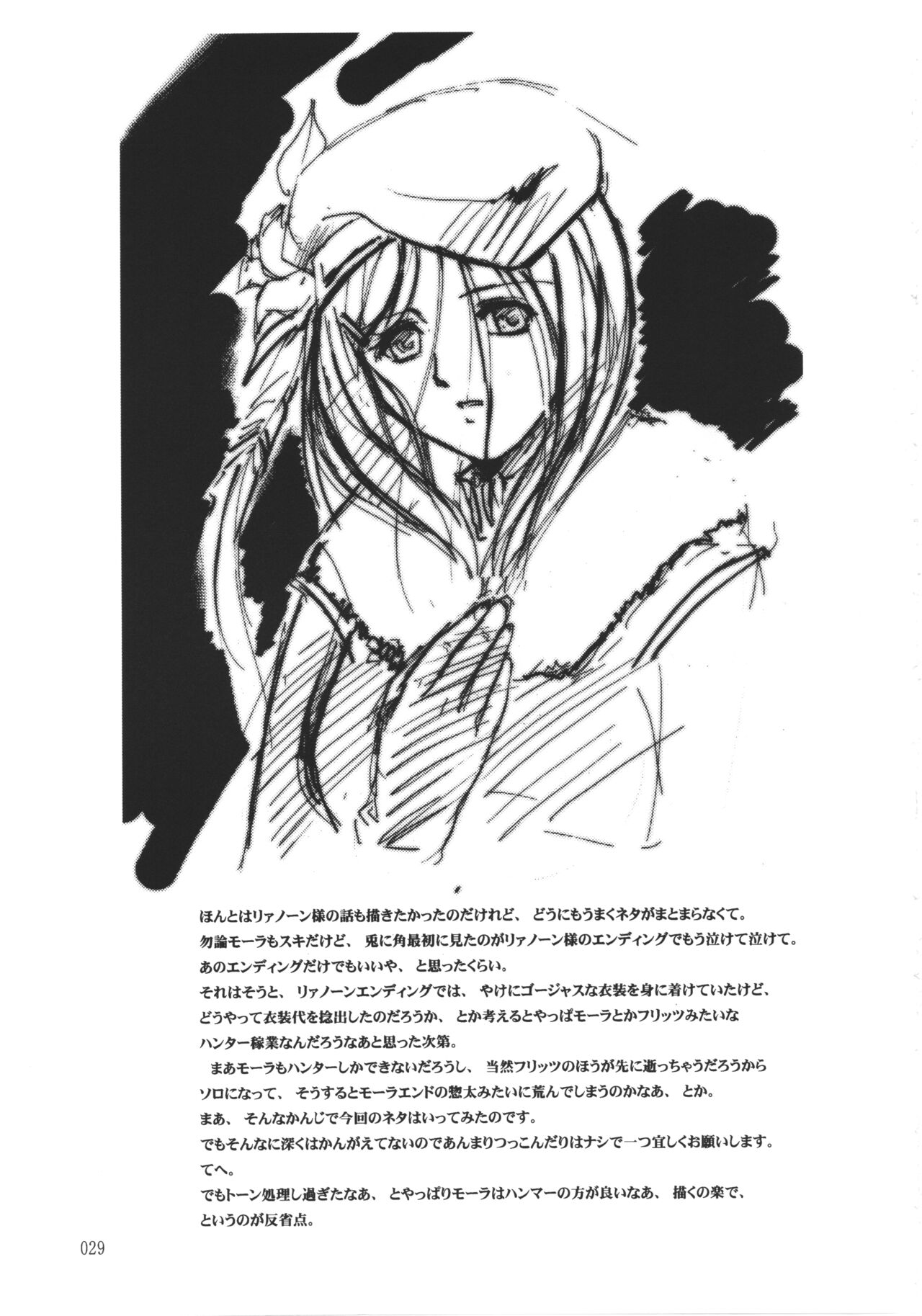 (C63) [Joukitei (Urase Shioji)] Kiba to Mikazuki (Kyuuketsu Senki Vjedogonia) 图片编号 28