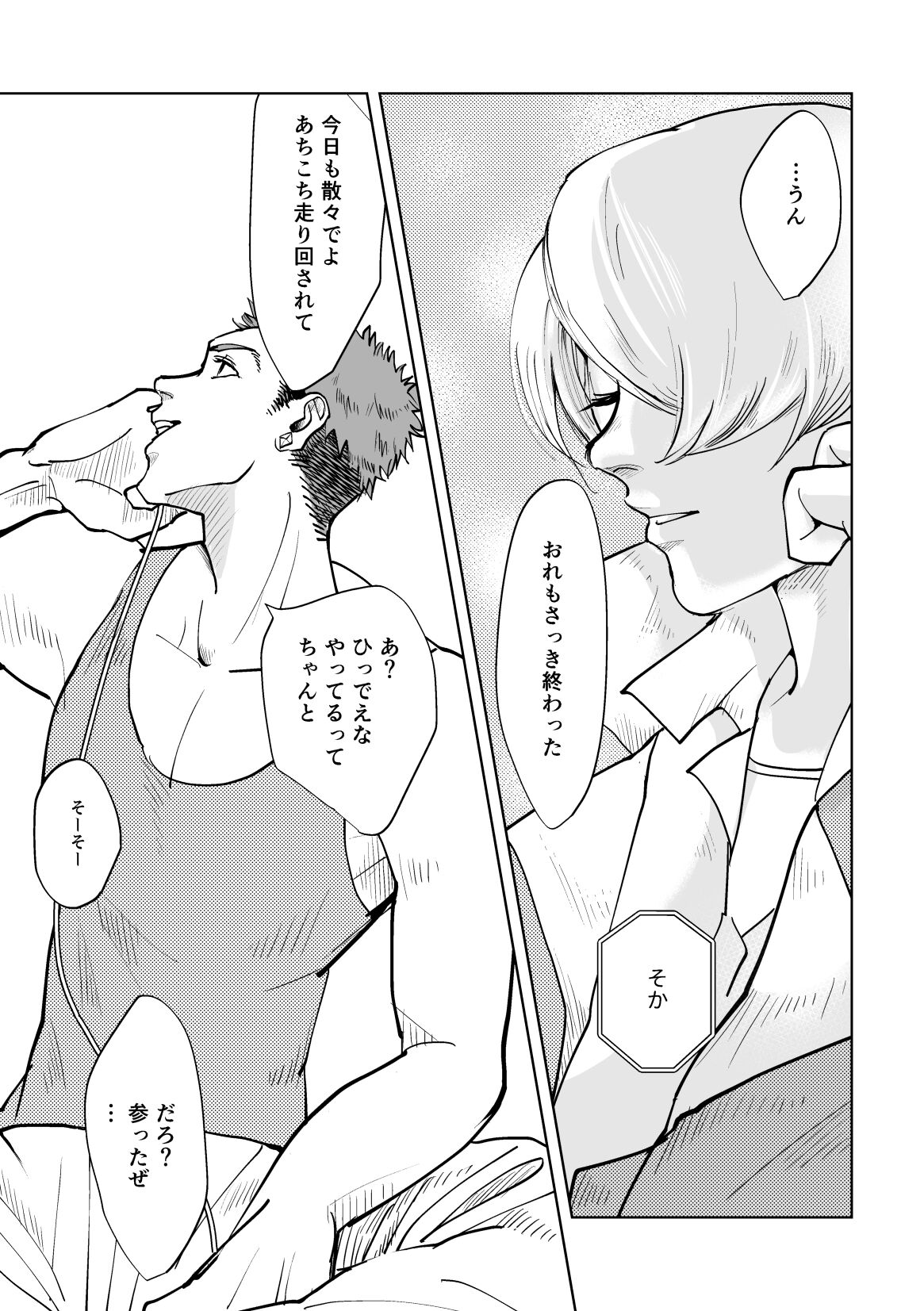 [HORA-HORA (denden)] Calling (Mobile Suit Gundam: Iron-Blooded Orphans) [Digital] изображение № 11