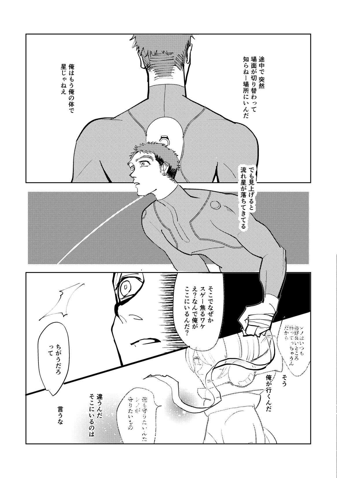 [HORA-HORA (denden)] Calling (Mobile Suit Gundam: Iron-Blooded Orphans) [Digital] изображение № 15