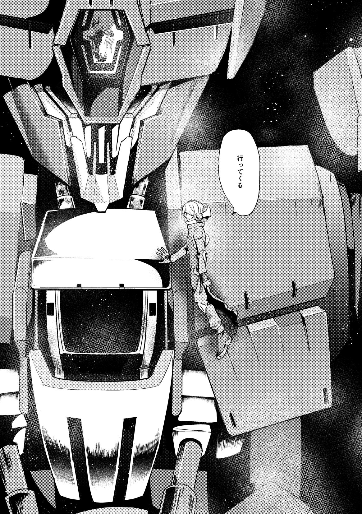 [HORA-HORA (denden)] Calling (Mobile Suit Gundam: Iron-Blooded Orphans) [Digital] изображение № 16