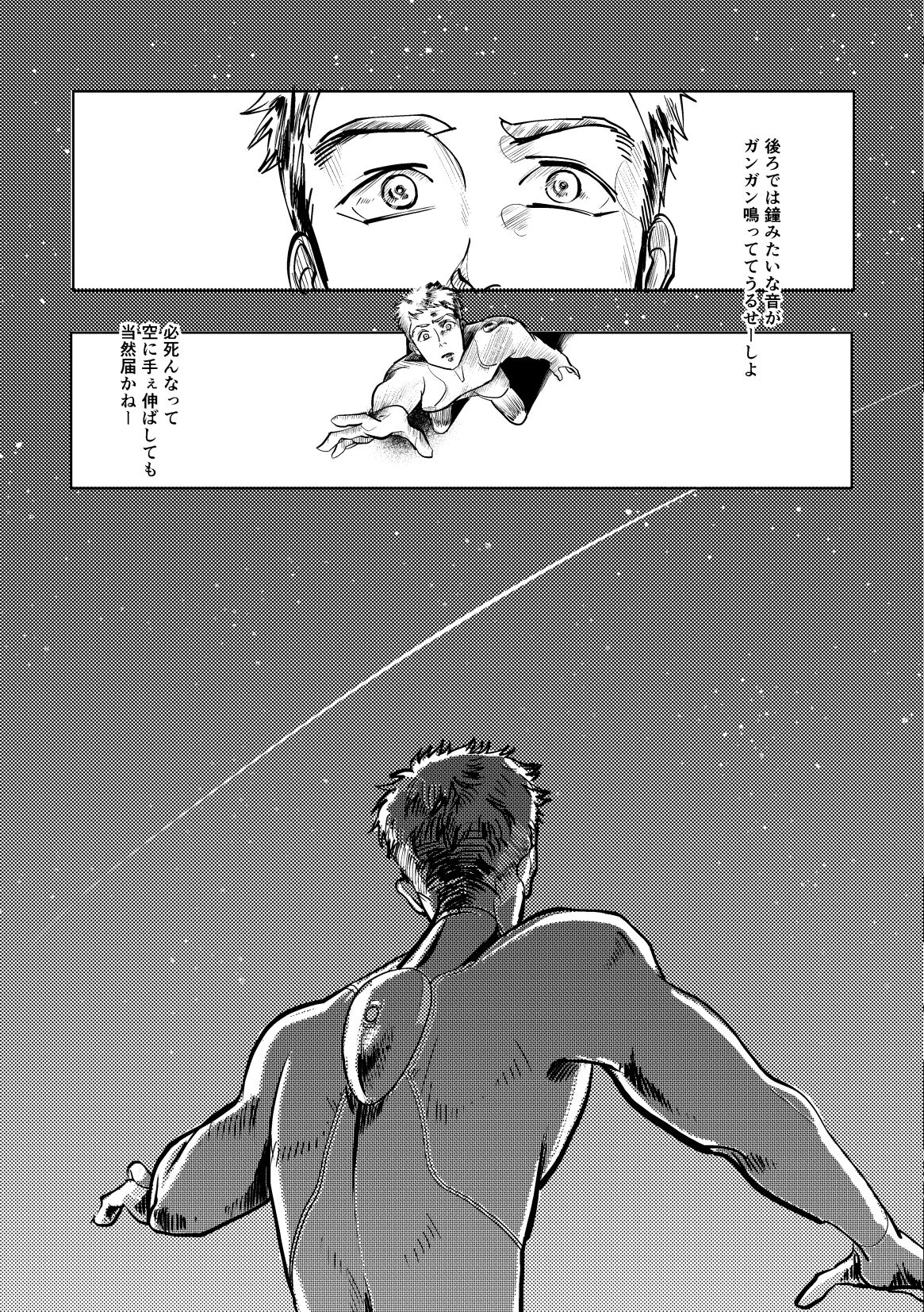 [HORA-HORA (denden)] Calling (Mobile Suit Gundam: Iron-Blooded Orphans) [Digital] изображение № 17