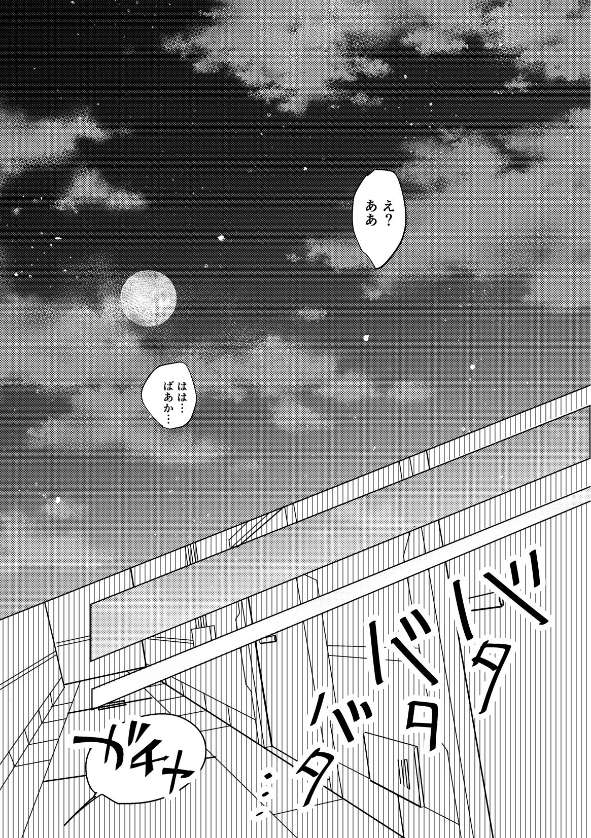 [HORA-HORA (denden)] Calling (Mobile Suit Gundam: Iron-Blooded Orphans) [Digital] изображение № 21