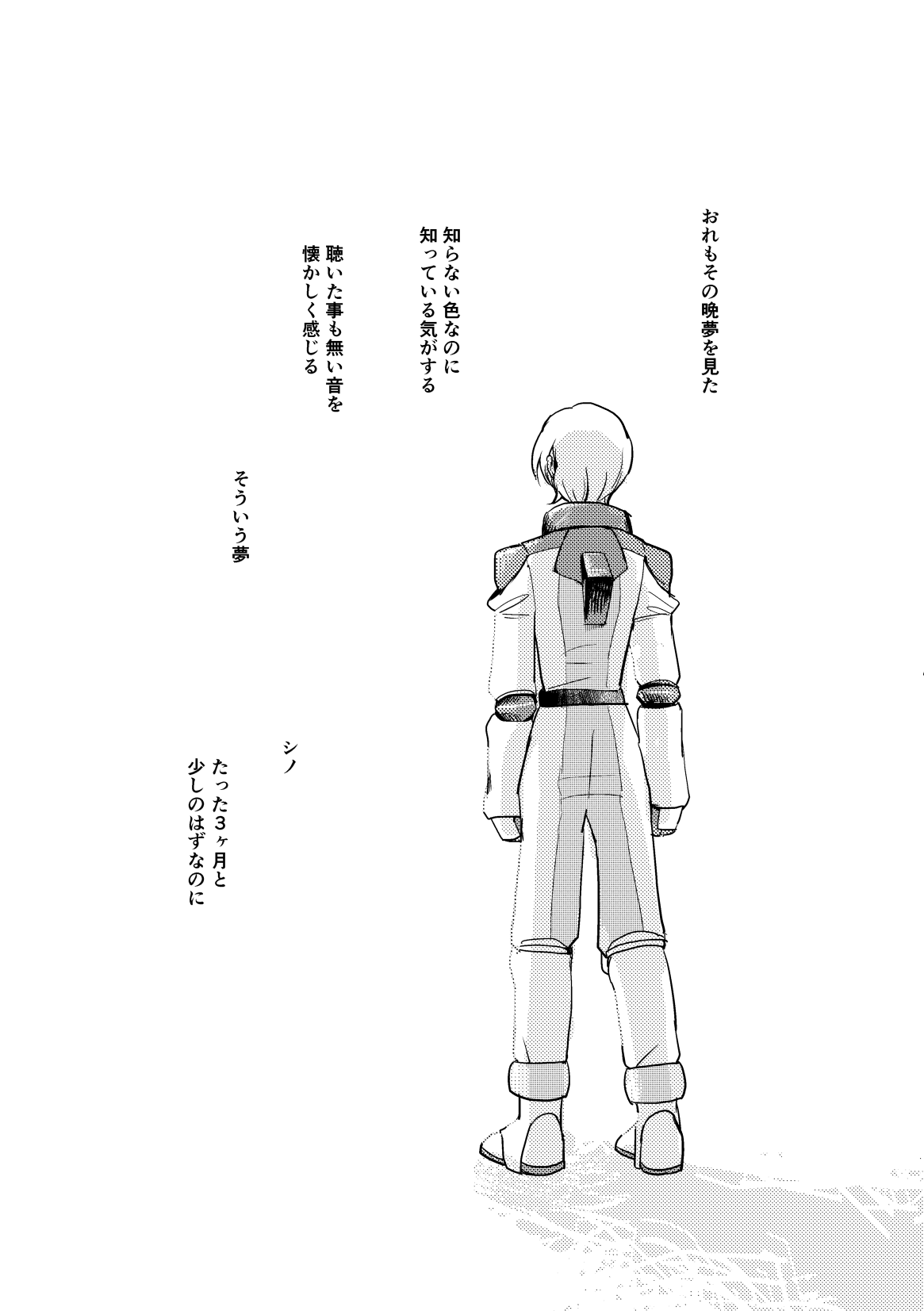 [HORA-HORA (denden)] Calling (Mobile Suit Gundam: Iron-Blooded Orphans) [Digital] изображение № 27