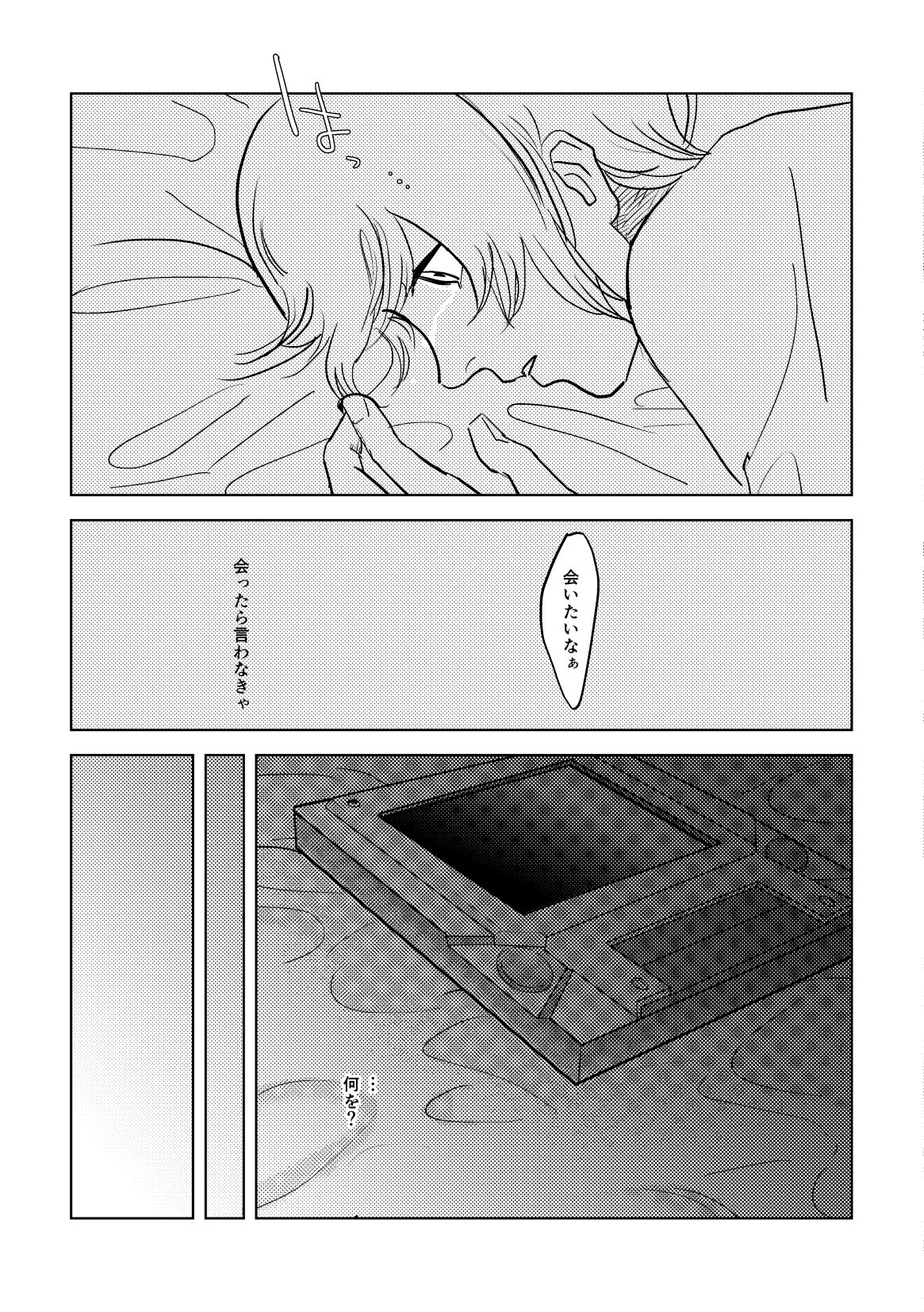 [HORA-HORA (denden)] Calling (Mobile Suit Gundam: Iron-Blooded Orphans) [Digital] изображение № 29