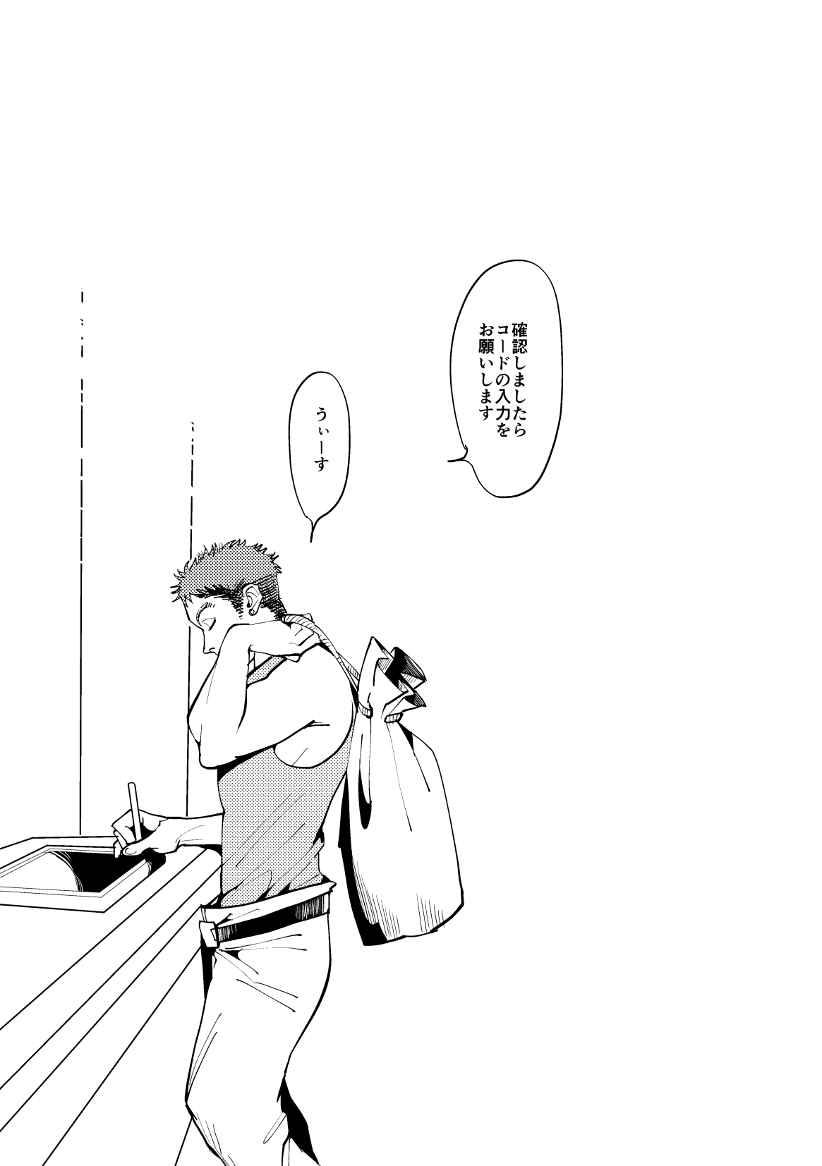 [HORA-HORA (denden)] Calling (Mobile Suit Gundam: Iron-Blooded Orphans) [Digital] изображение № 30