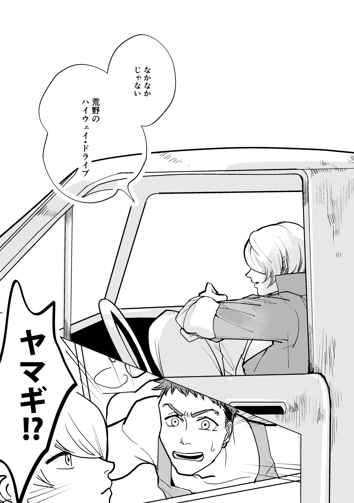 [HORA-HORA (denden)] Calling (Mobile Suit Gundam: Iron-Blooded Orphans) [Digital] изображение № 33