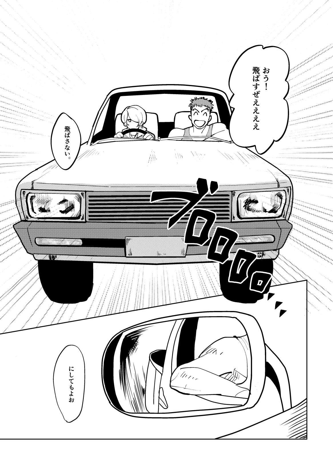 [HORA-HORA (denden)] Calling (Mobile Suit Gundam: Iron-Blooded Orphans) [Digital] изображение № 35