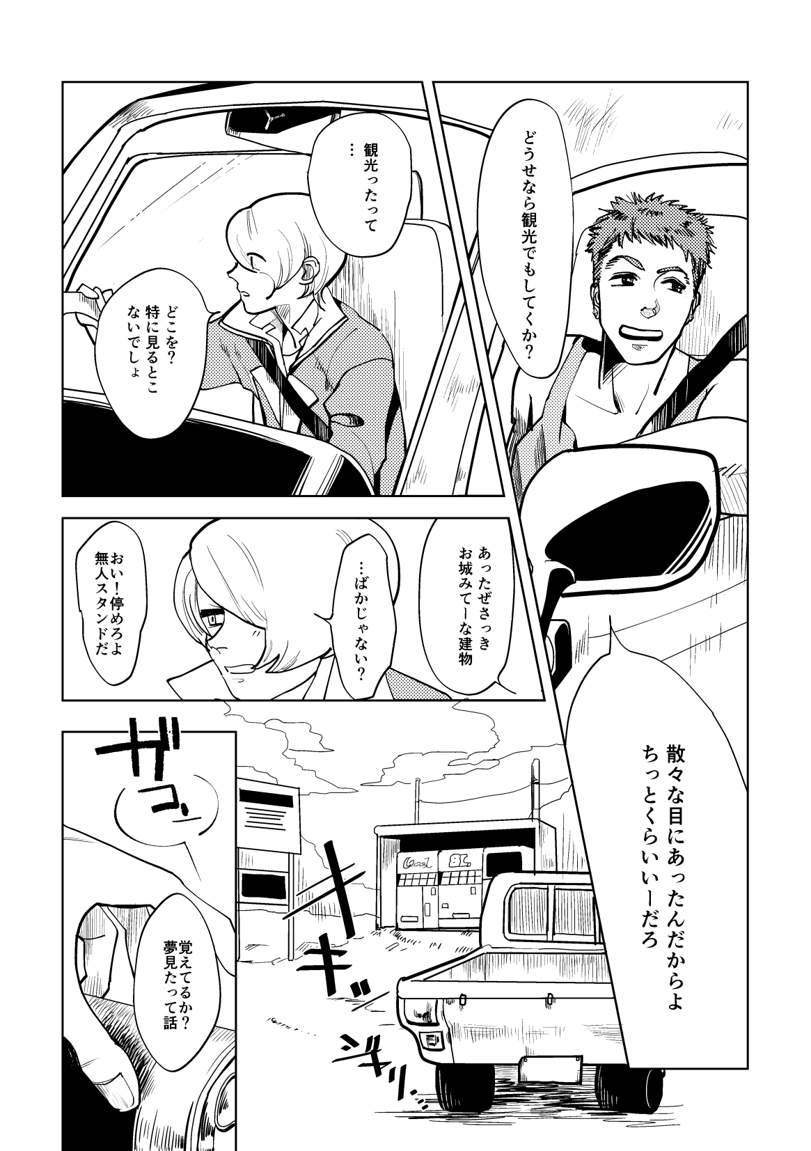 [HORA-HORA (denden)] Calling (Mobile Suit Gundam: Iron-Blooded Orphans) [Digital] изображение № 36