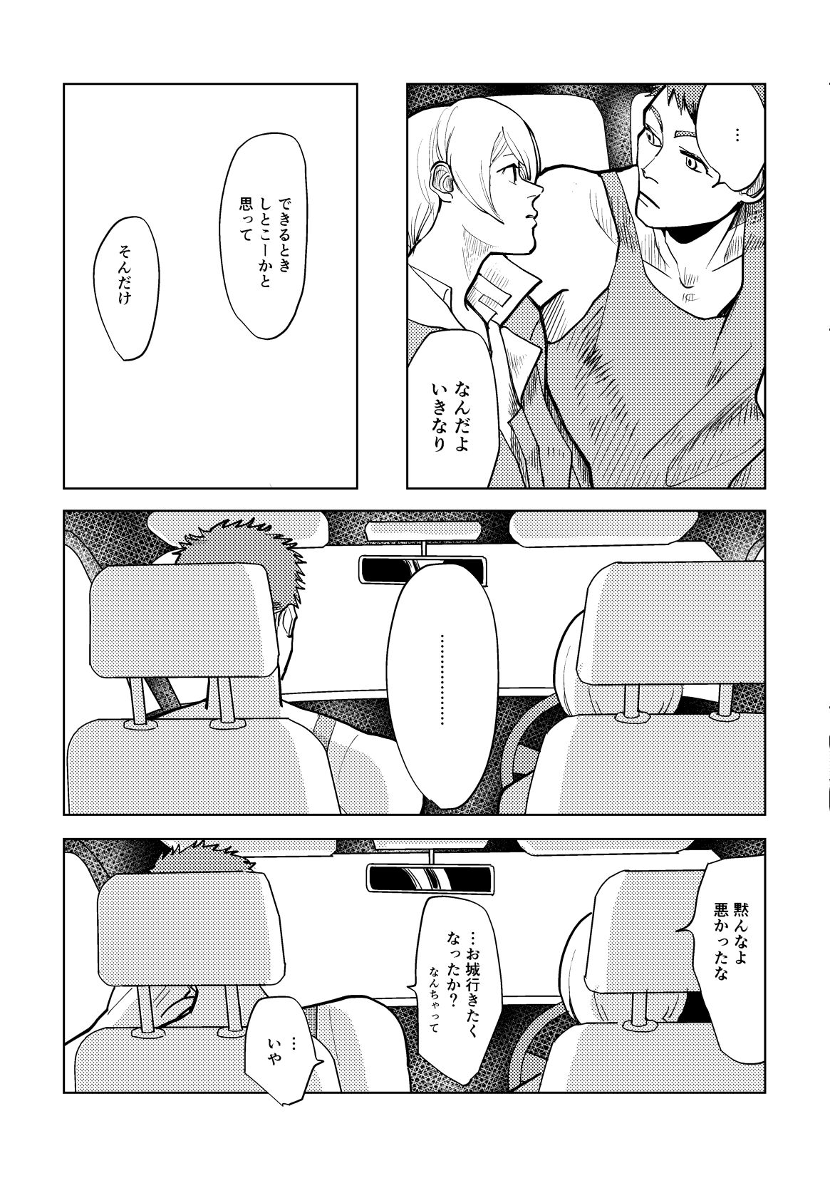 [HORA-HORA (denden)] Calling (Mobile Suit Gundam: Iron-Blooded Orphans) [Digital] изображение № 39