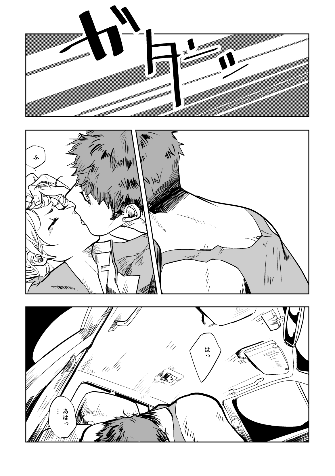 [HORA-HORA (denden)] Calling (Mobile Suit Gundam: Iron-Blooded Orphans) [Digital] изображение № 41